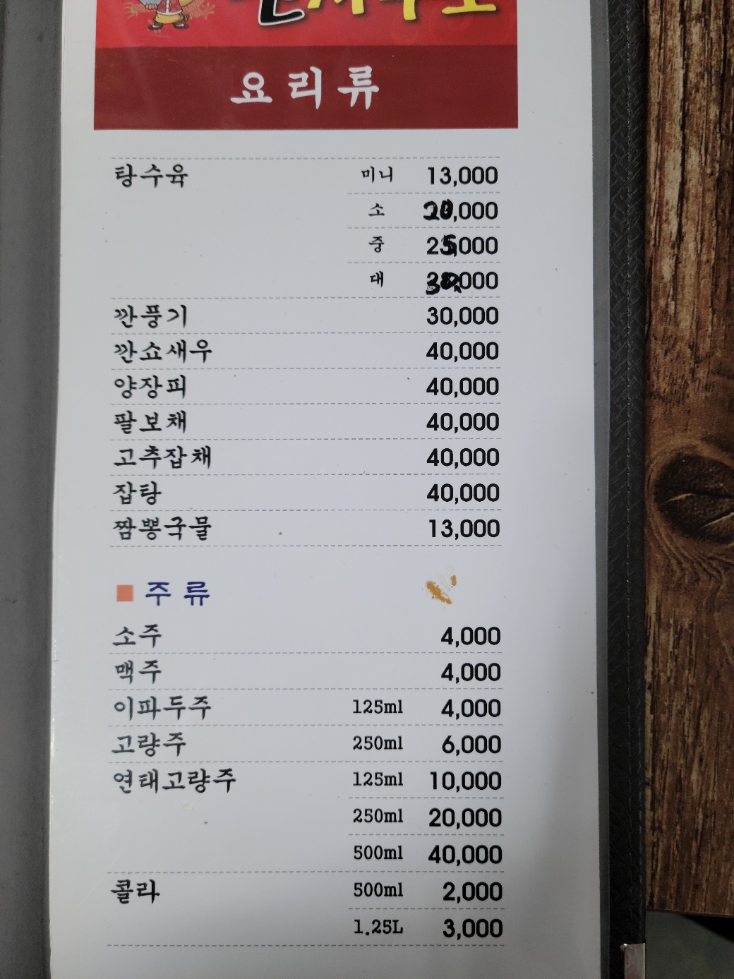 황룡면사무소
