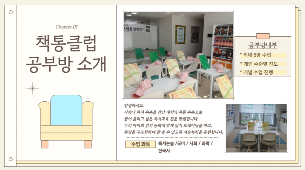 요리수연산 책통클럽 양산사송더샵데시앙 3, 4점