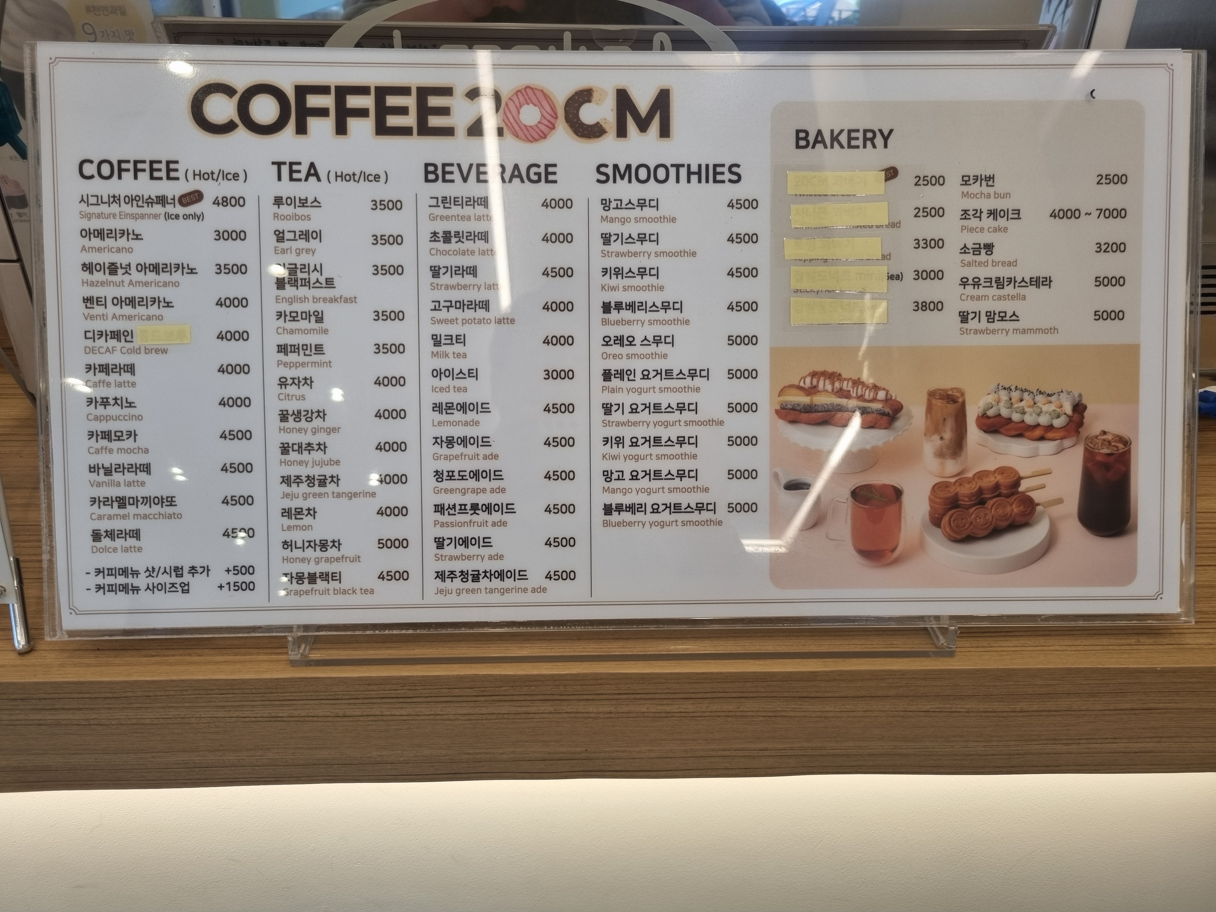 커피이십센치 수원지동점