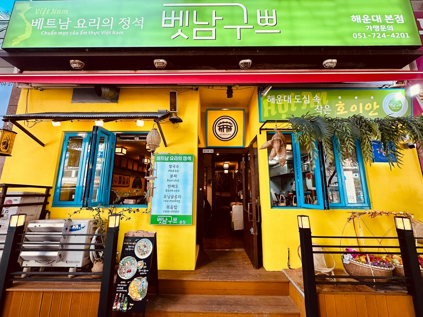 벳남구쁘 본점