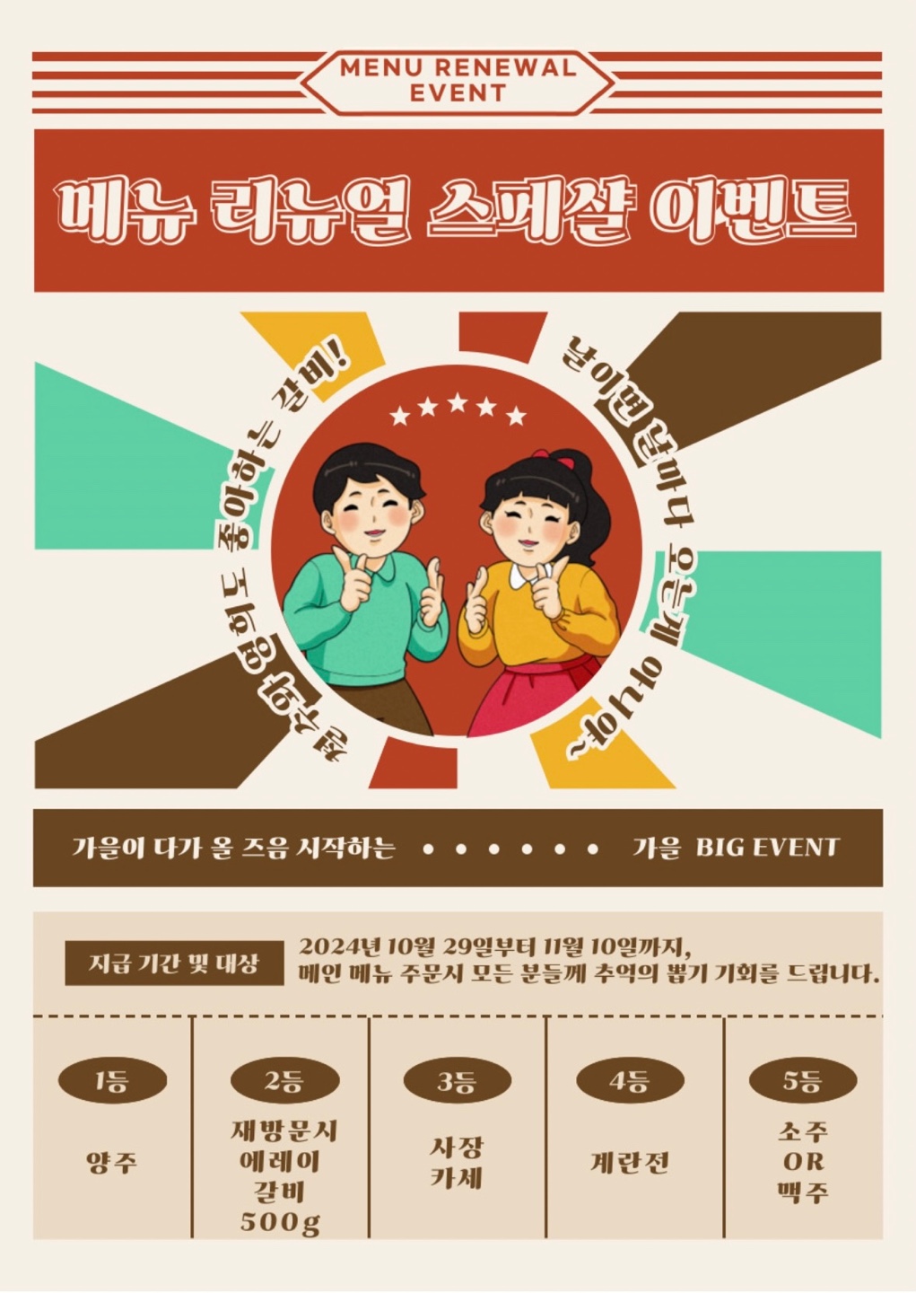 열혈청춘 청주오창점