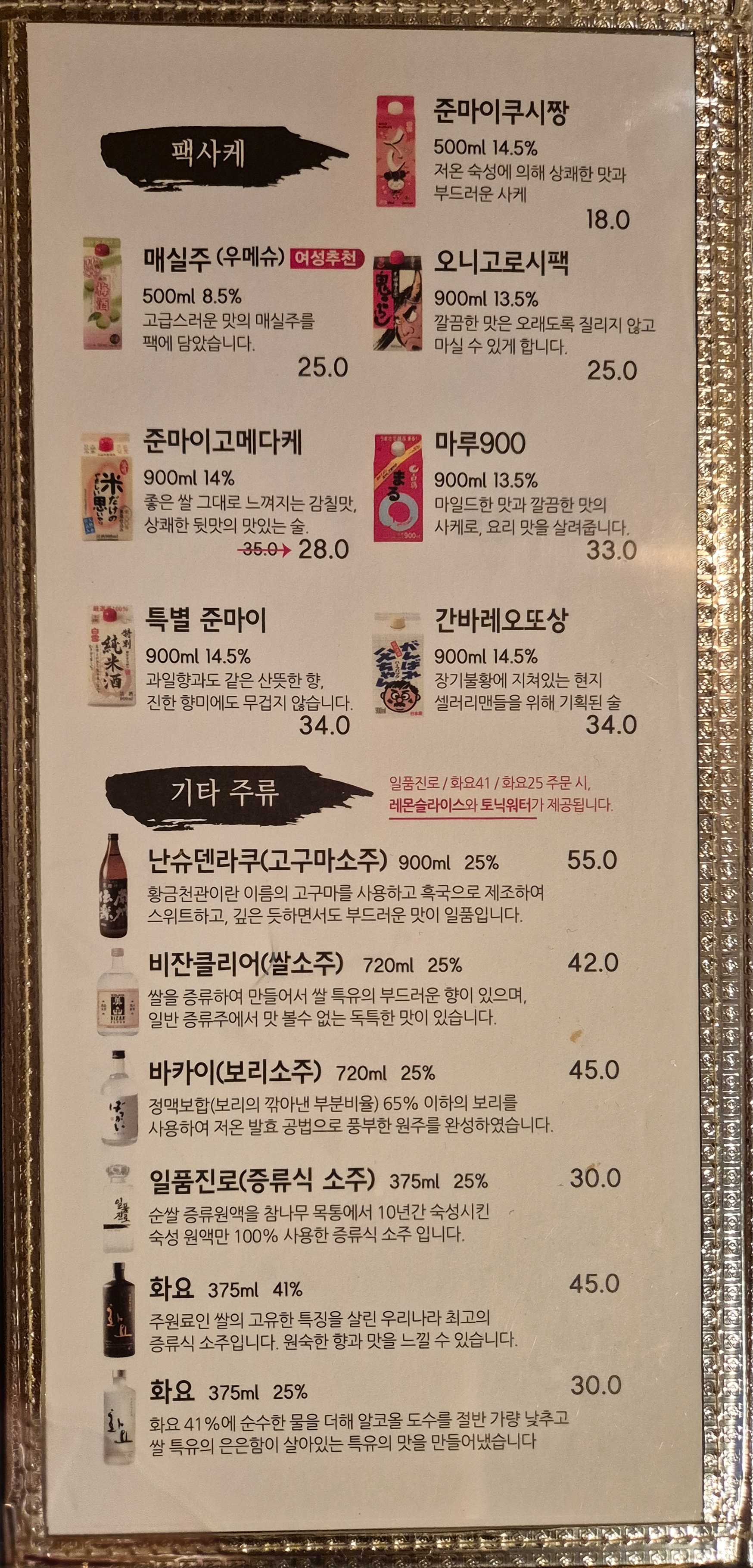 강태공의선술집