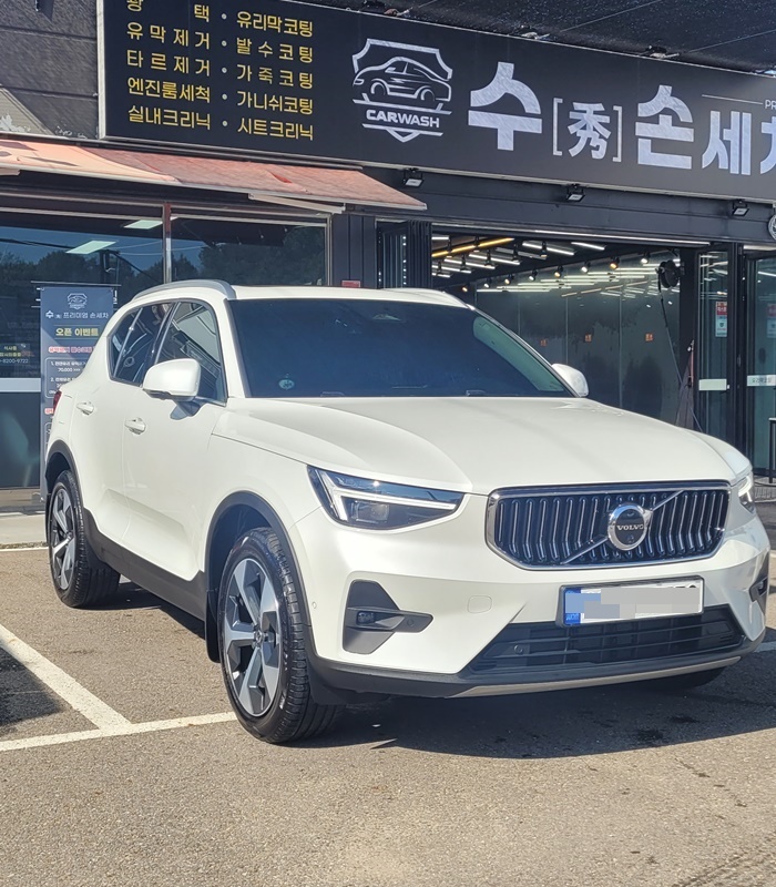 수 손세차장
