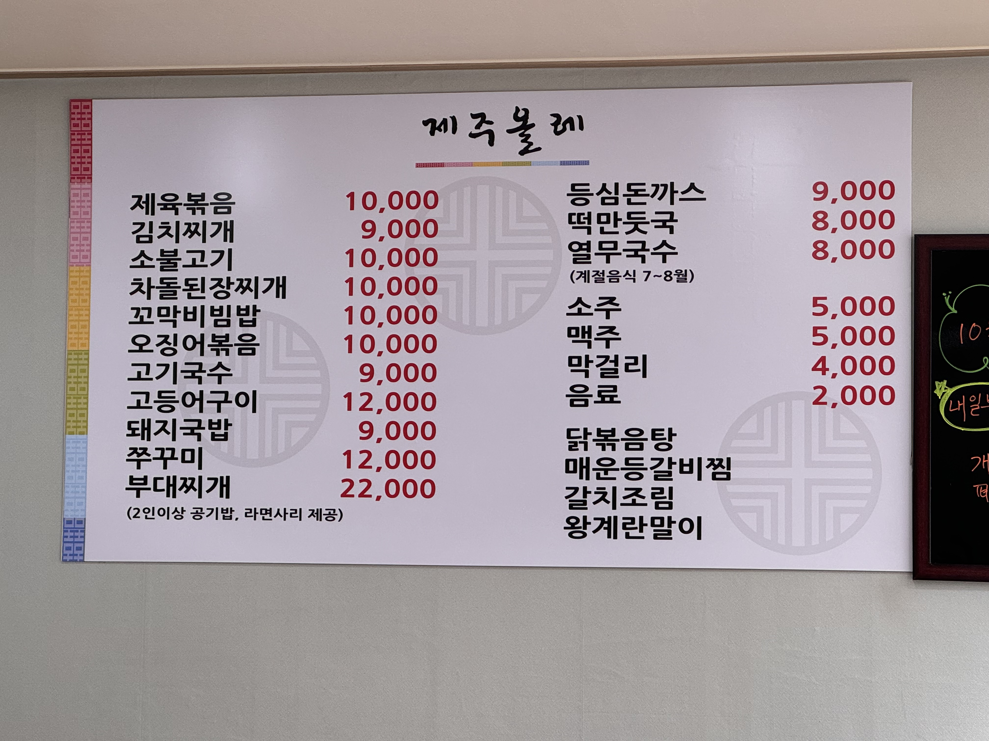 제주올레