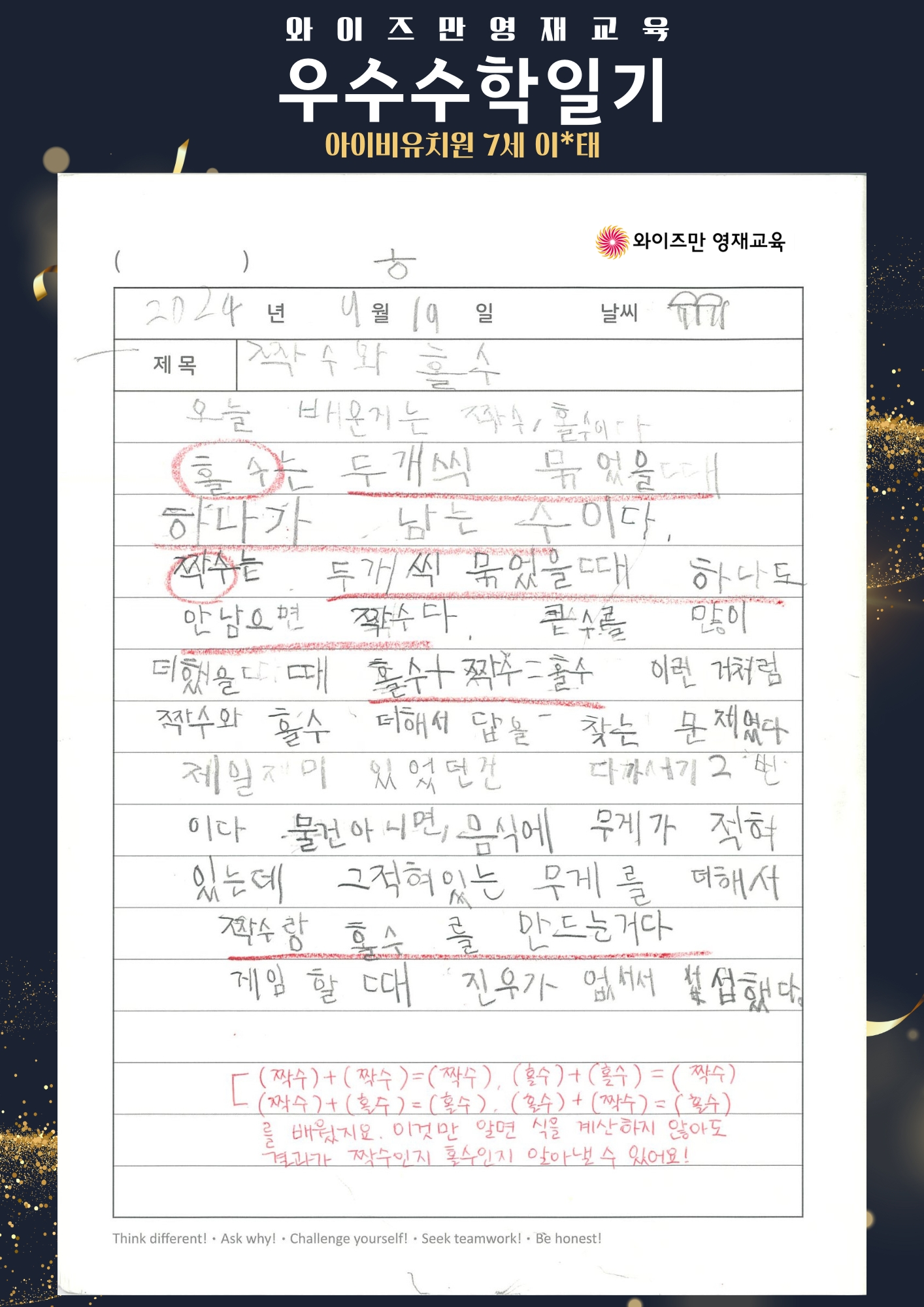 와이즈만영재교육 동대문센터학원