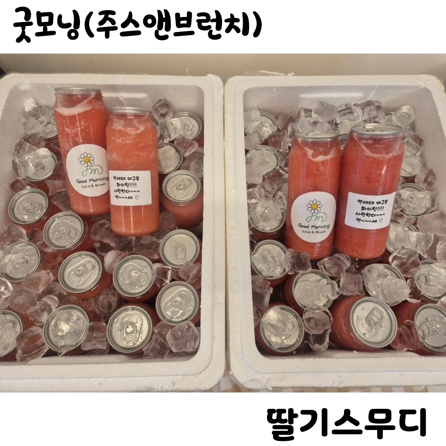 굿모닝주스앤브런치