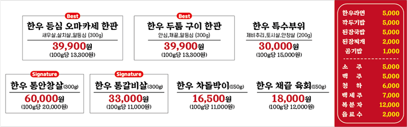 한우특가