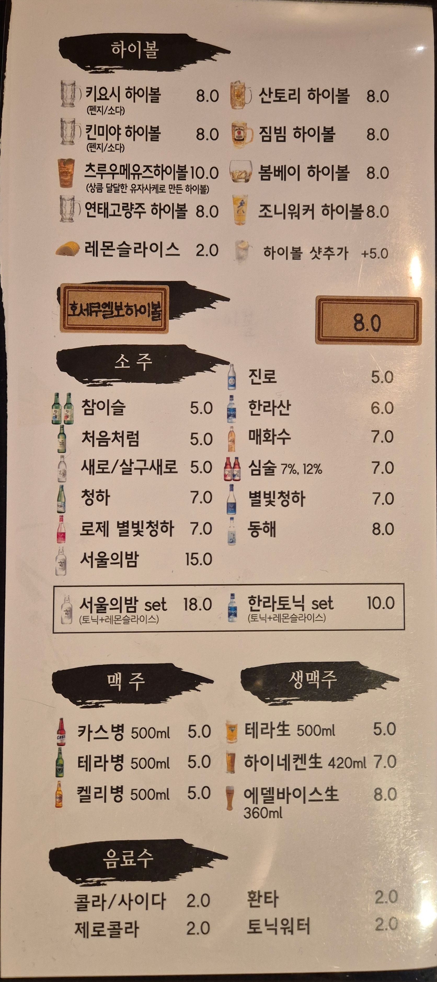 강태공의선술집