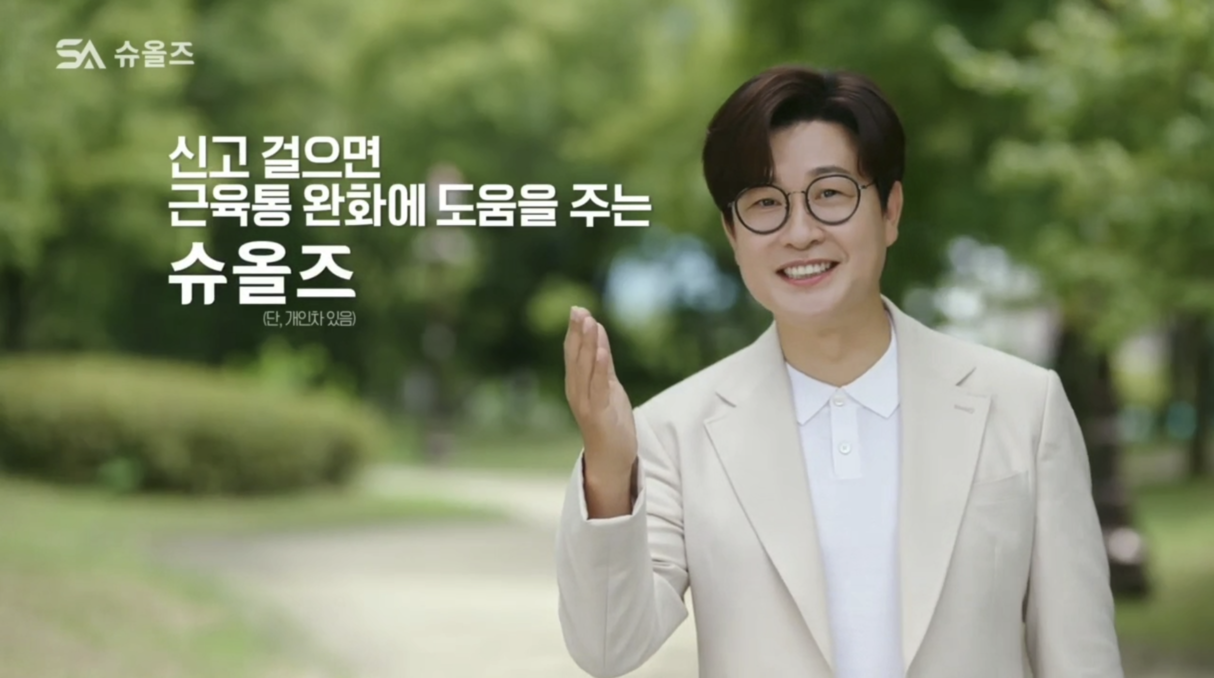 슈올즈 성남점