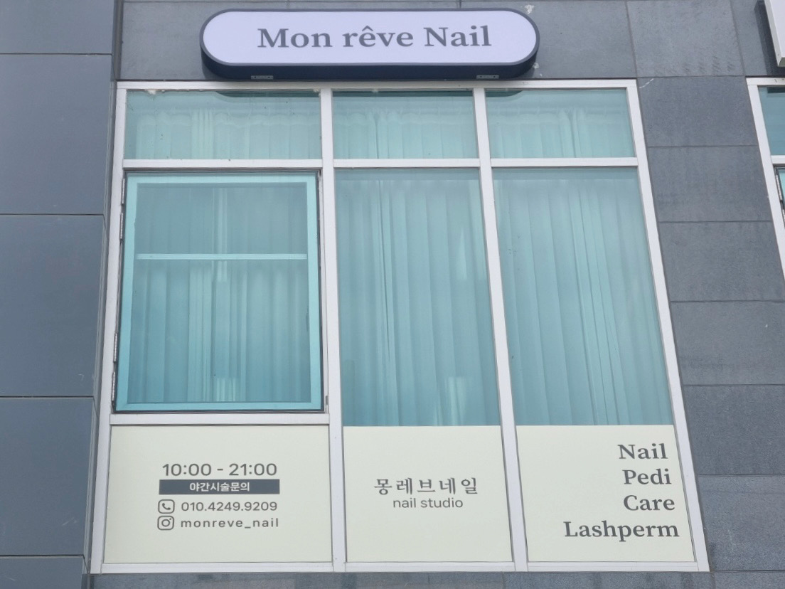 몽레브네일