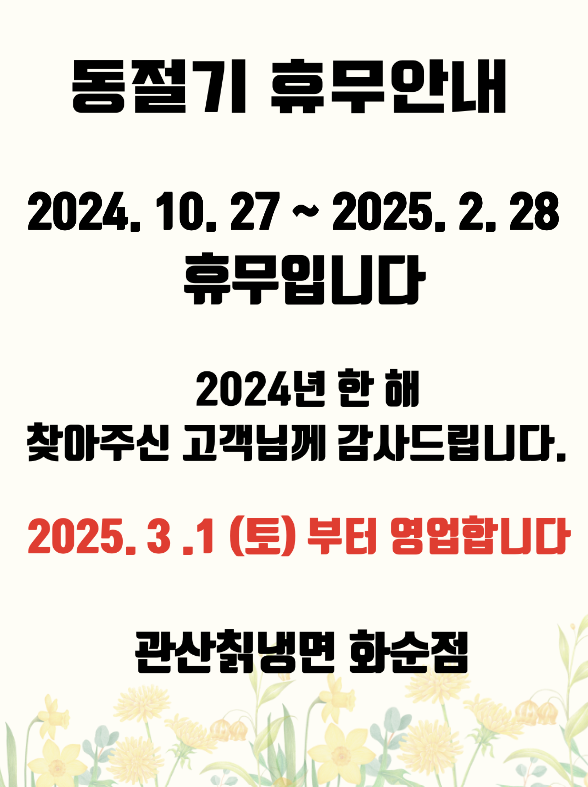 관산칡냉면