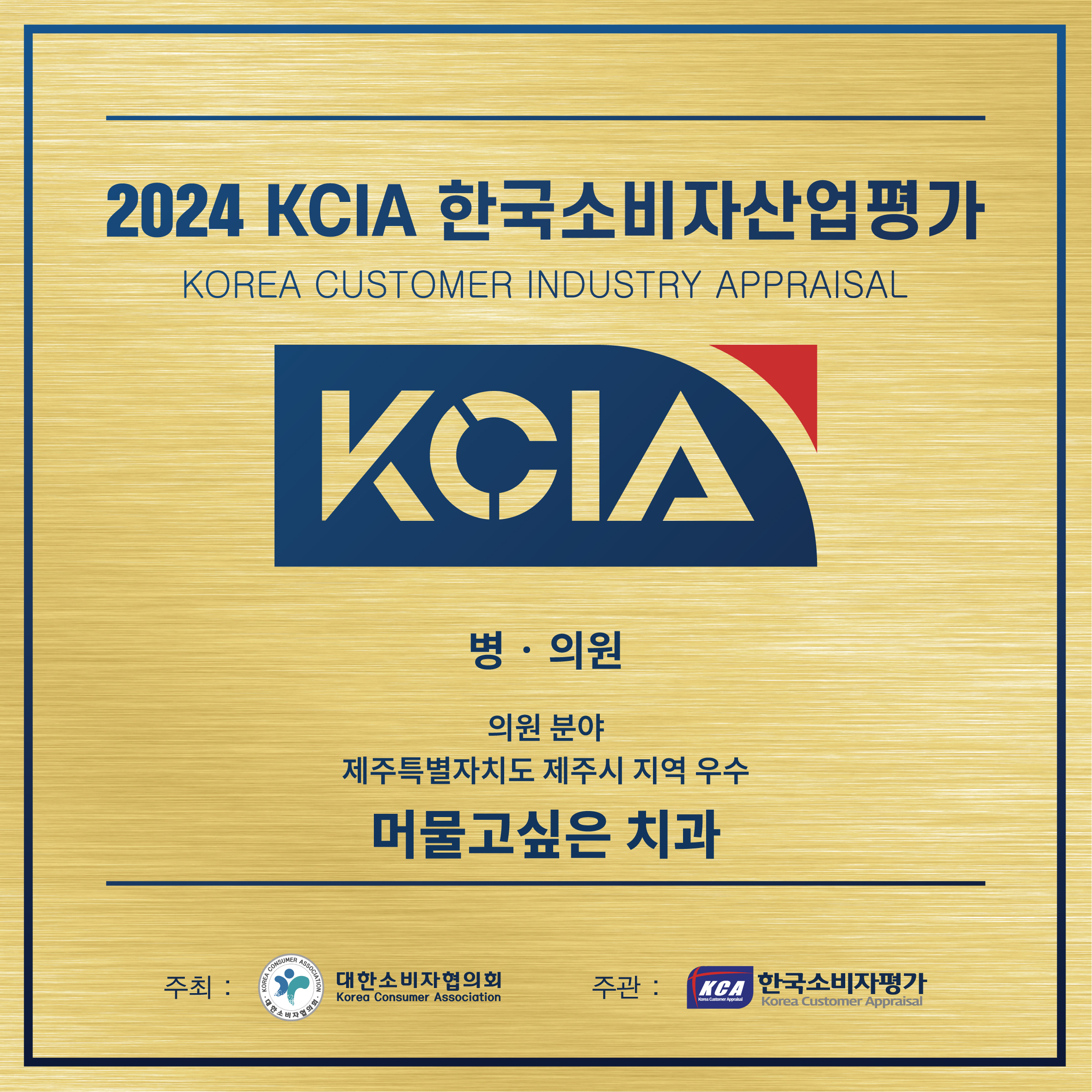 머물고싶은치과의원 대표 이미지