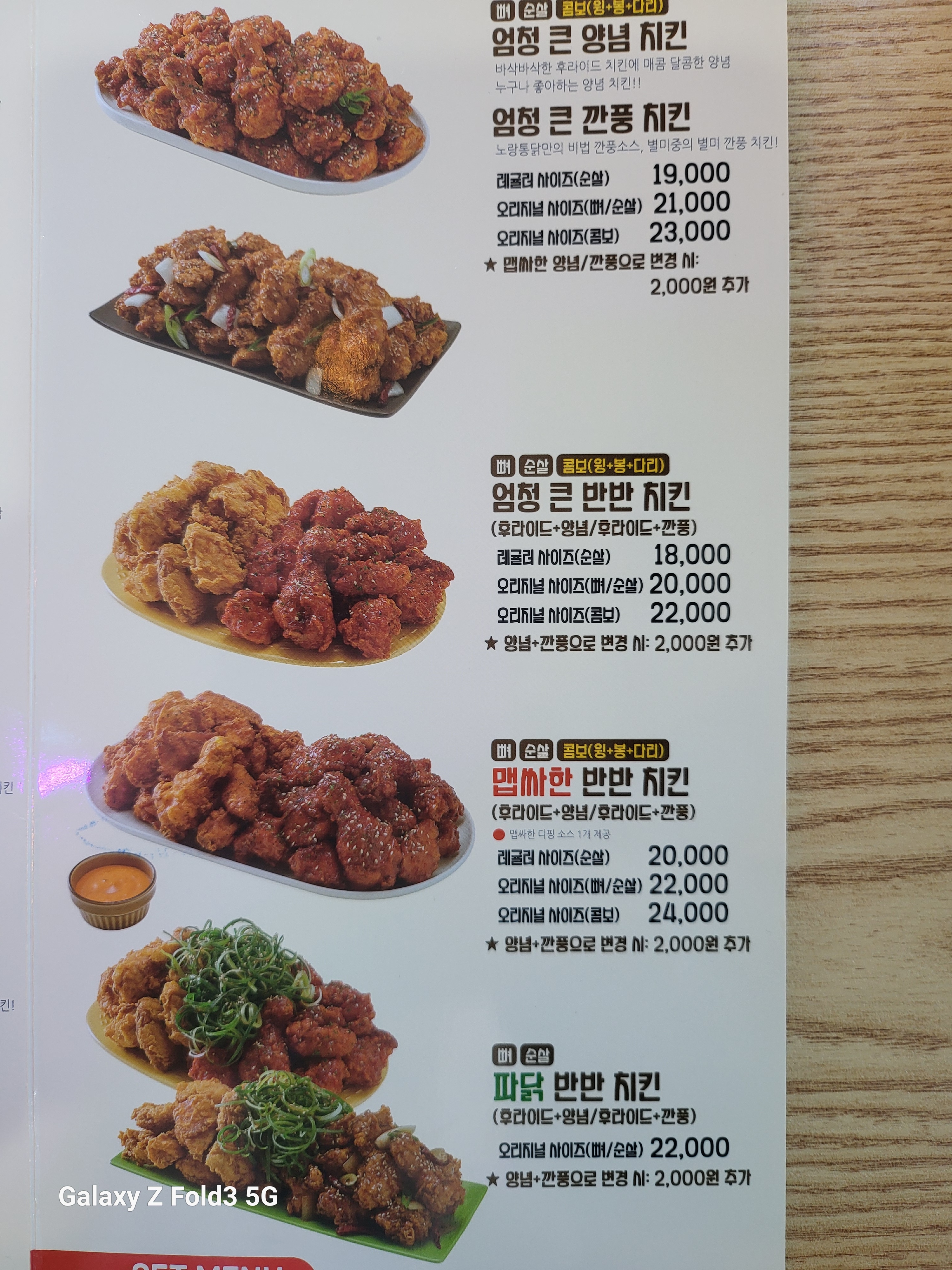 노랑통닭 순천신대점