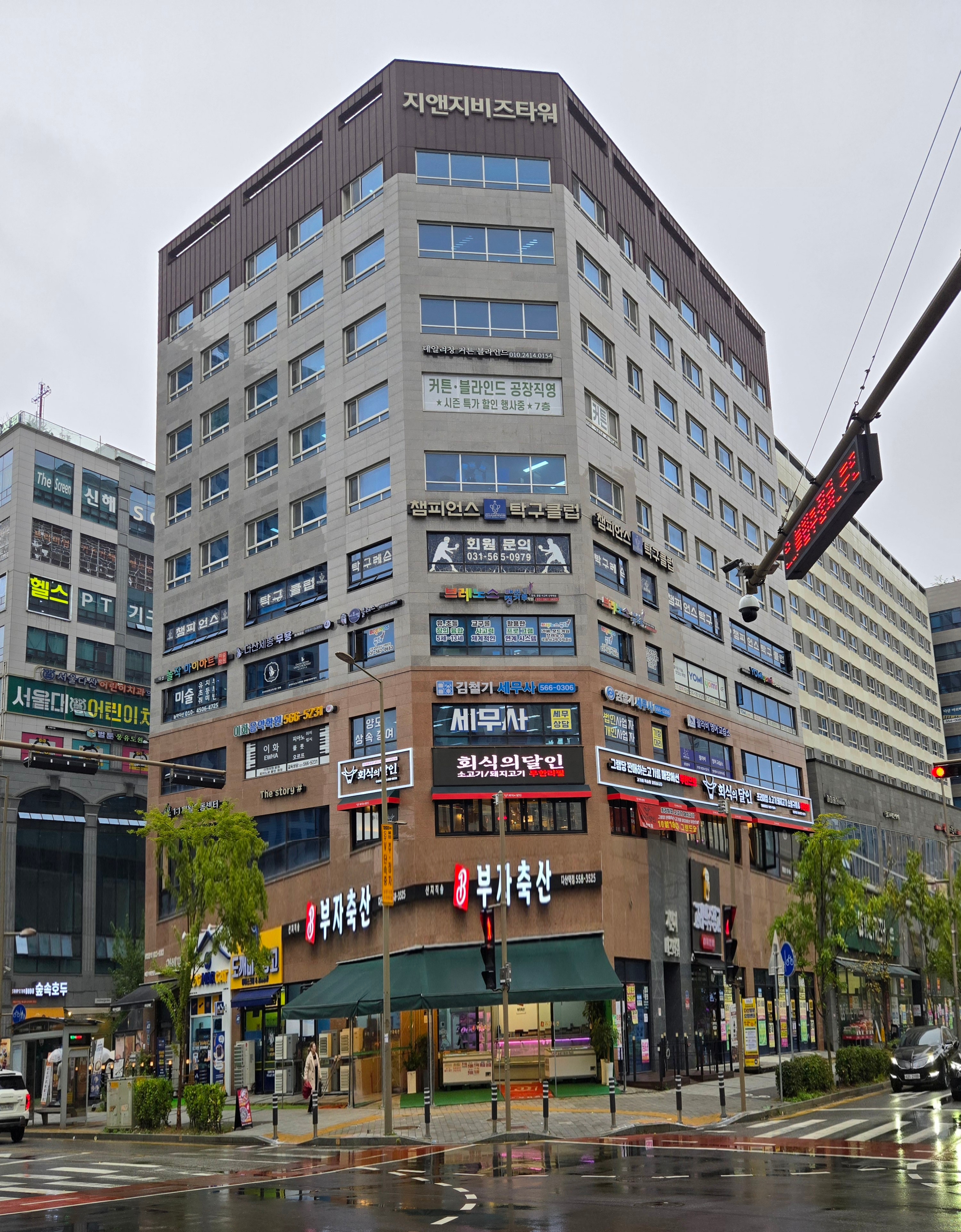 부자축산 다산점