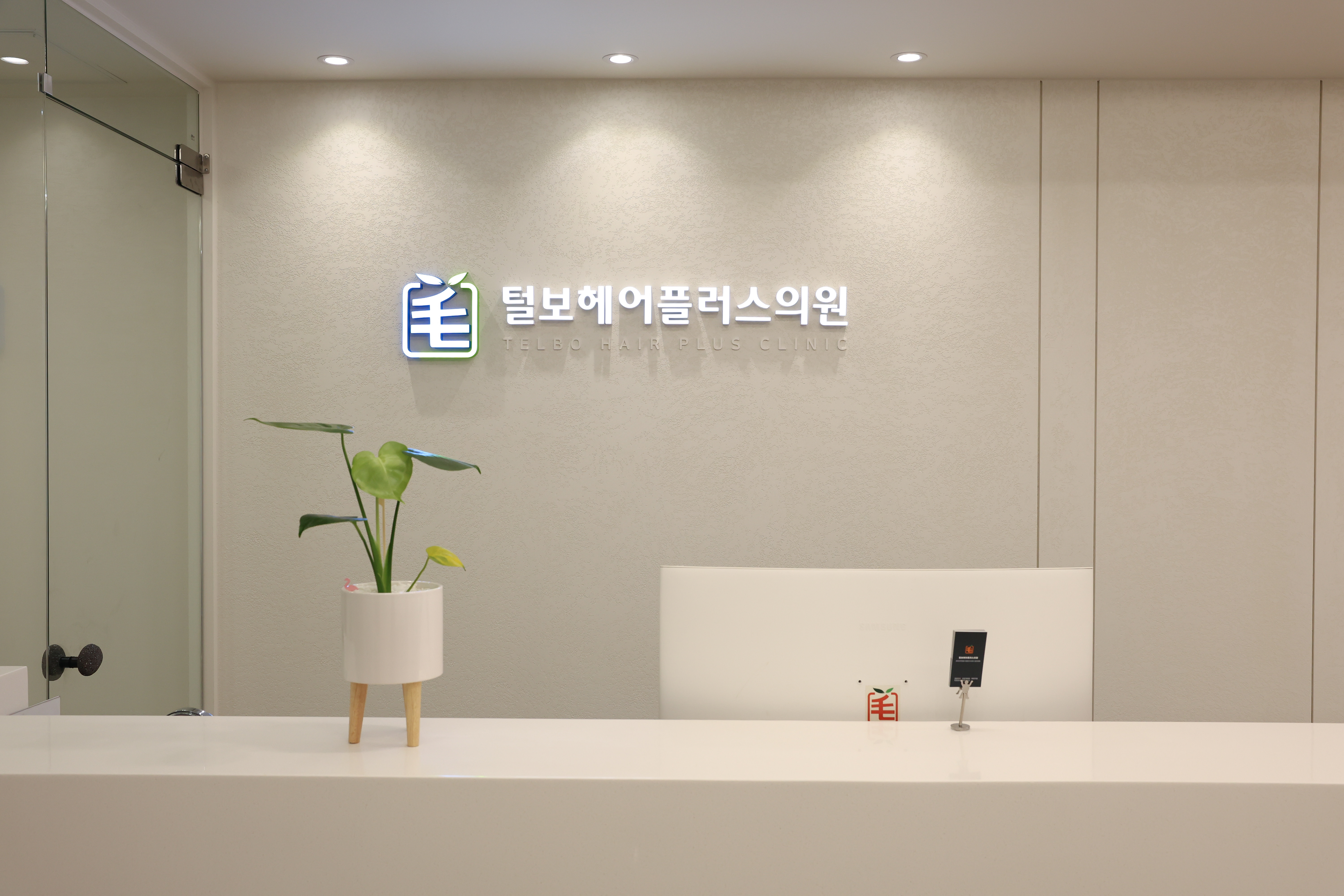 털보헤어플러스의원 대표 이미지