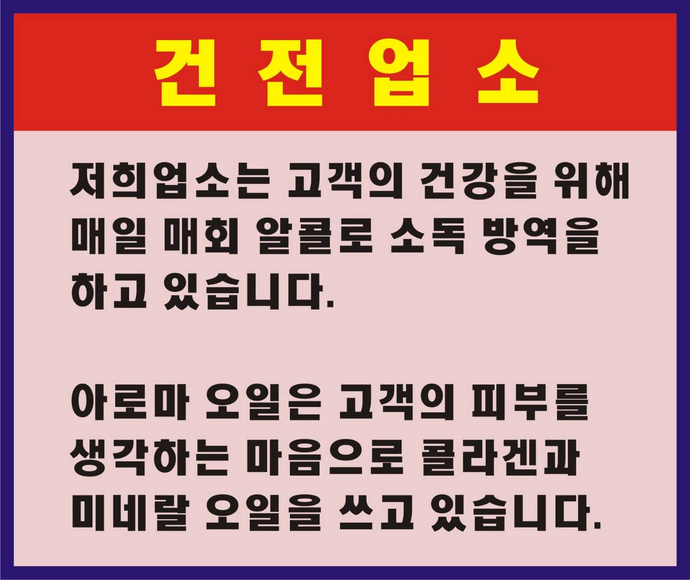궁아로마