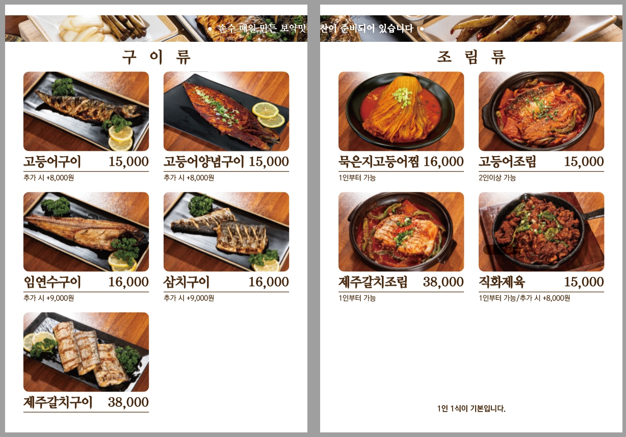 부산에뜬고등어 해운대점