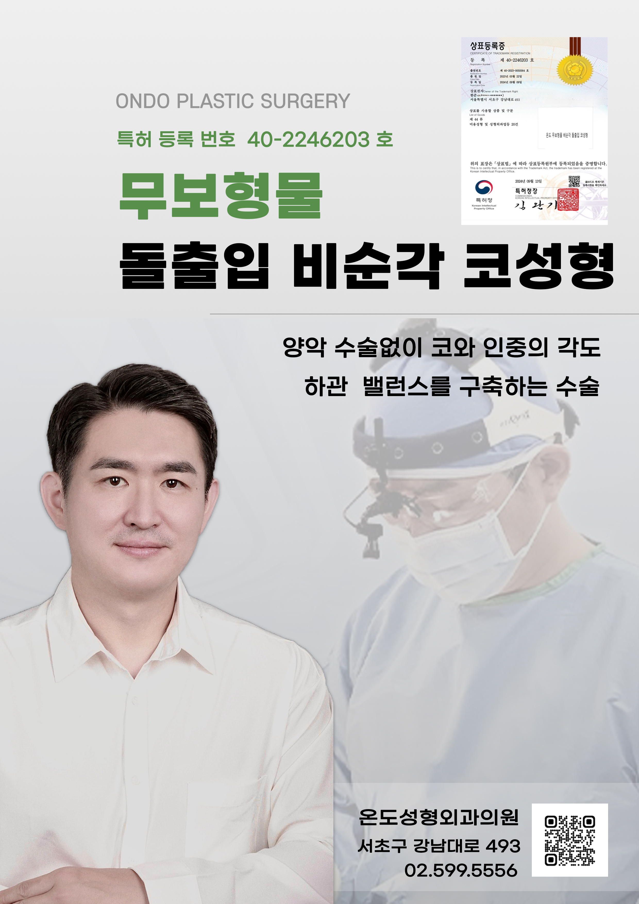 온도성형외과 대표 이미지