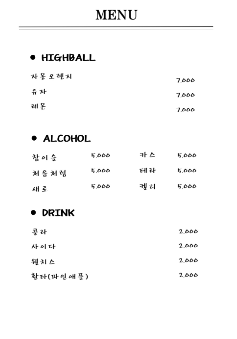 파인트리하우스 5
