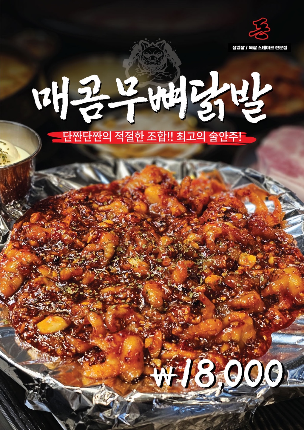 돈 고기집 하양무학지구점