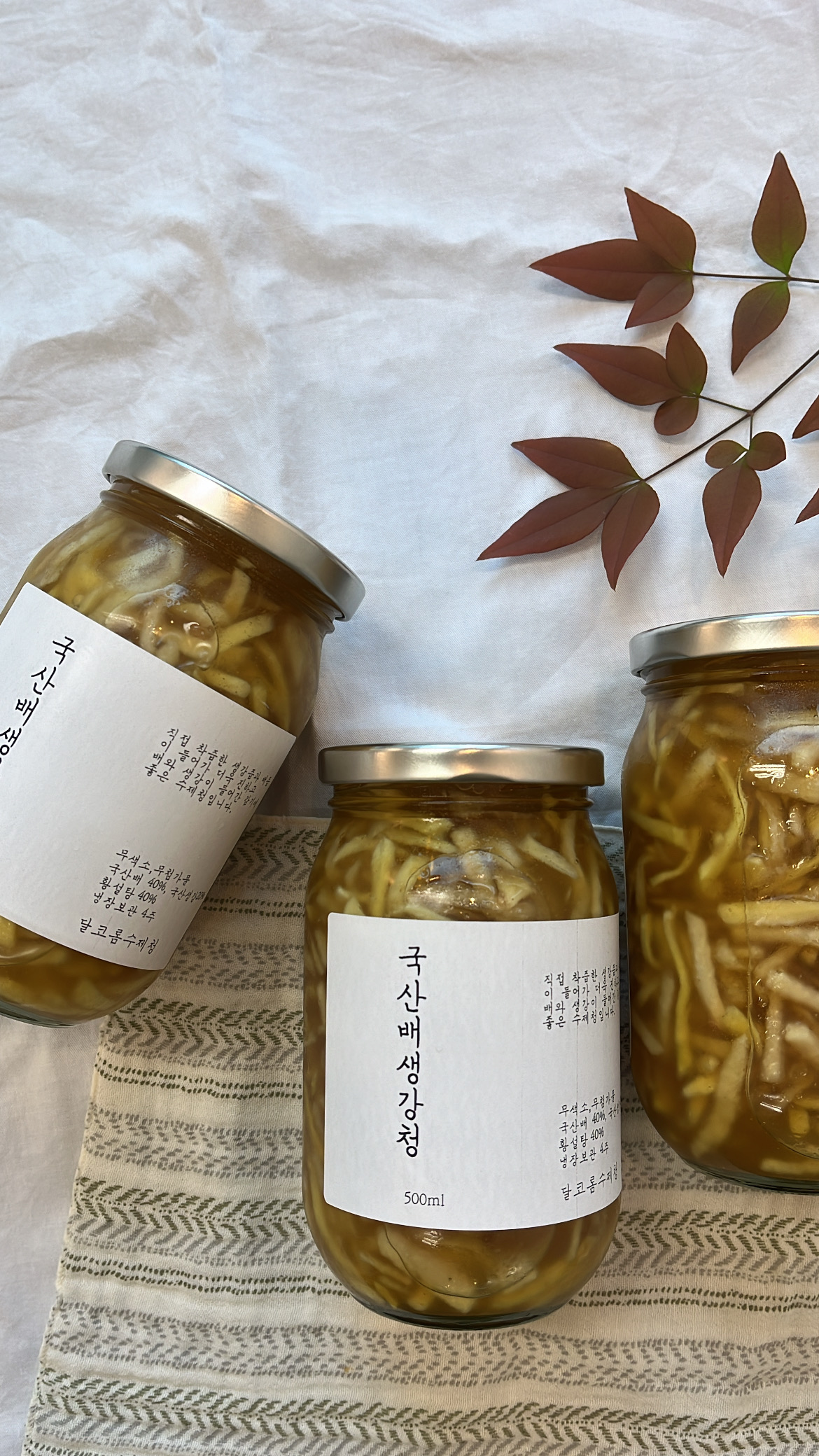 달코롬수제청