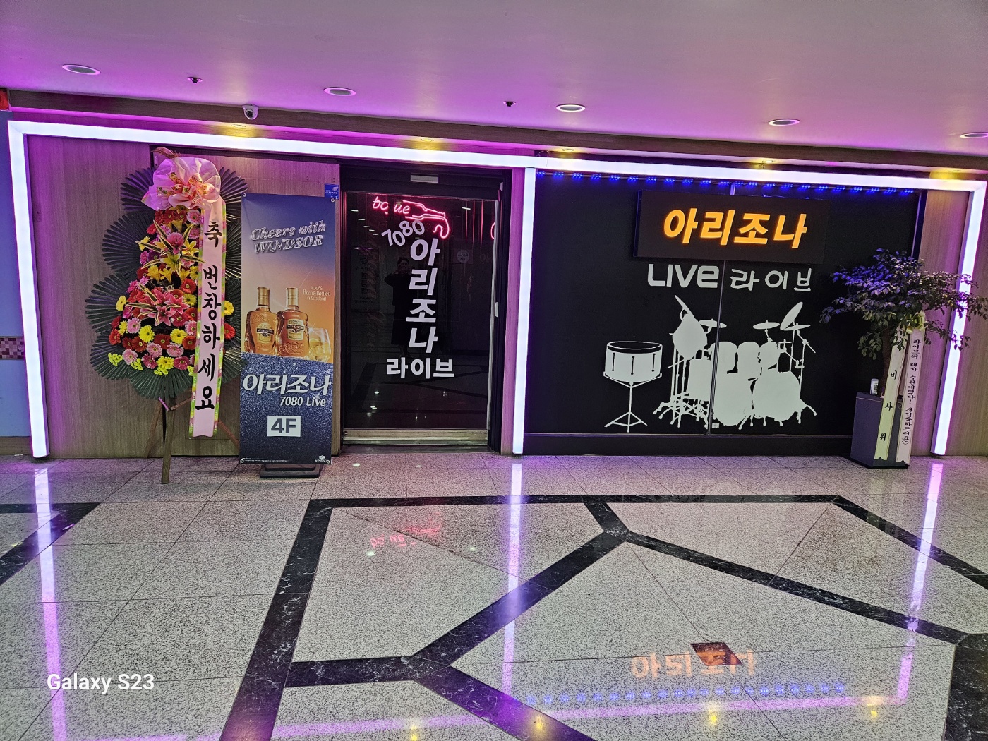 아리조나7080라이브