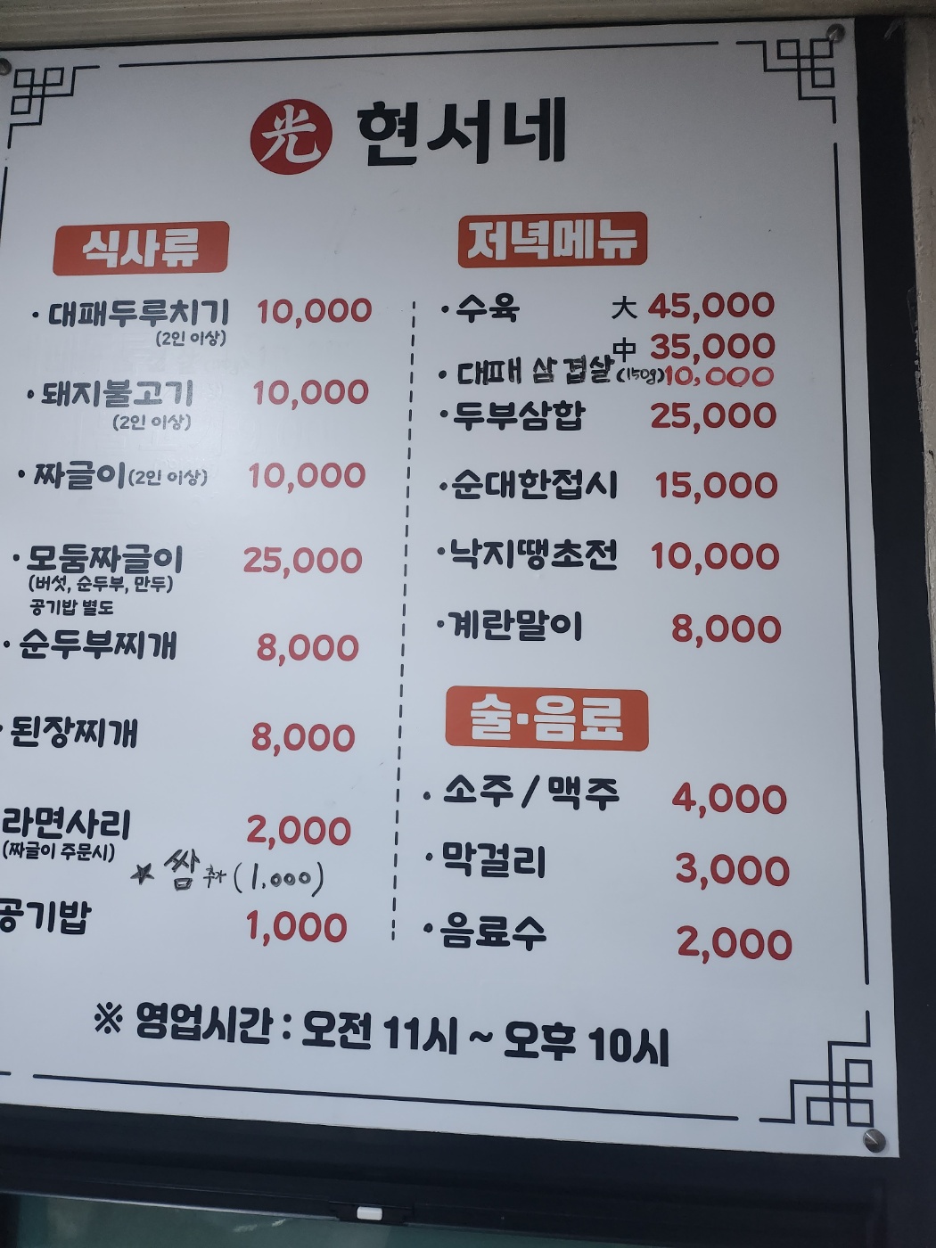 현서네