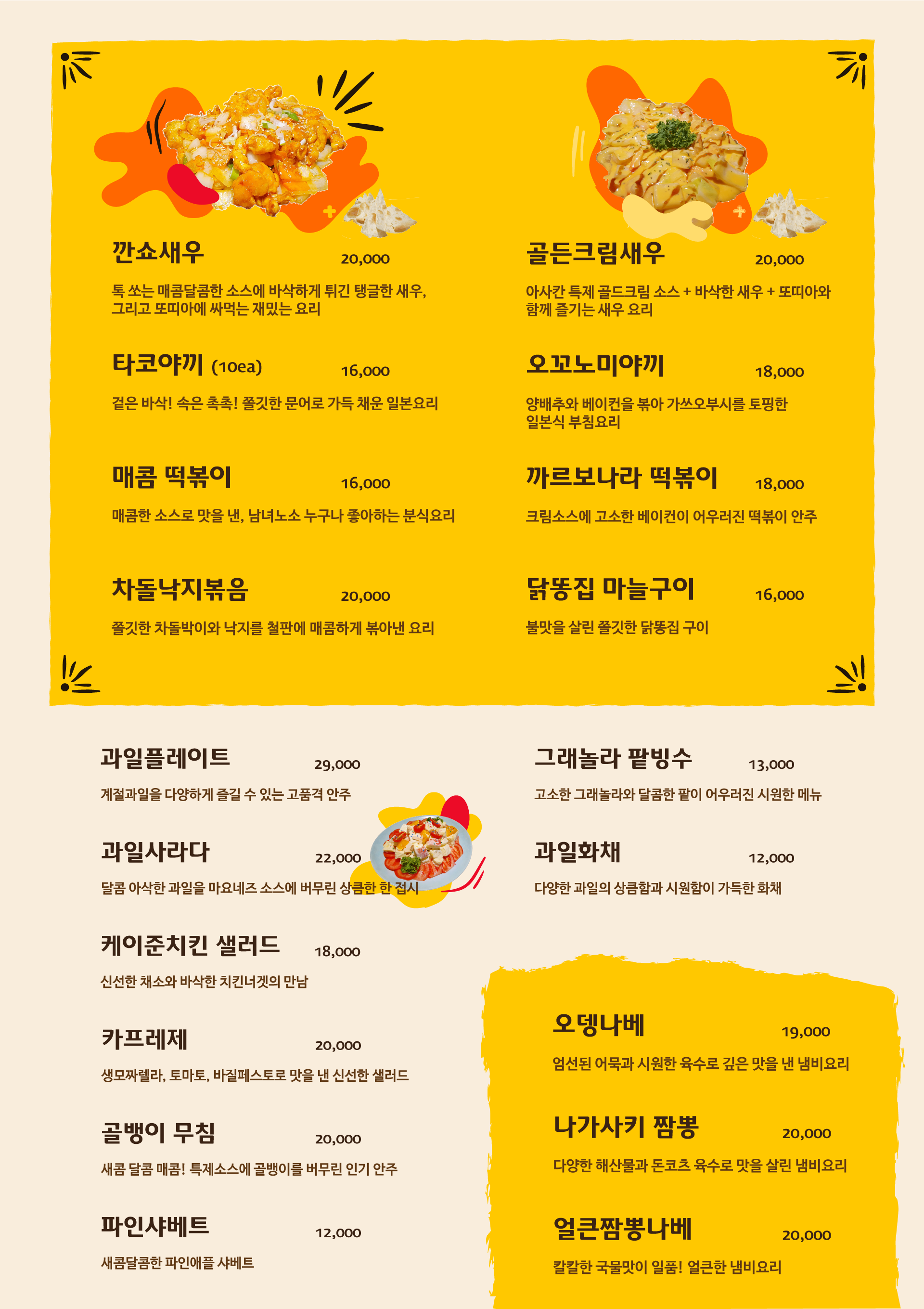 아사칸 정자점