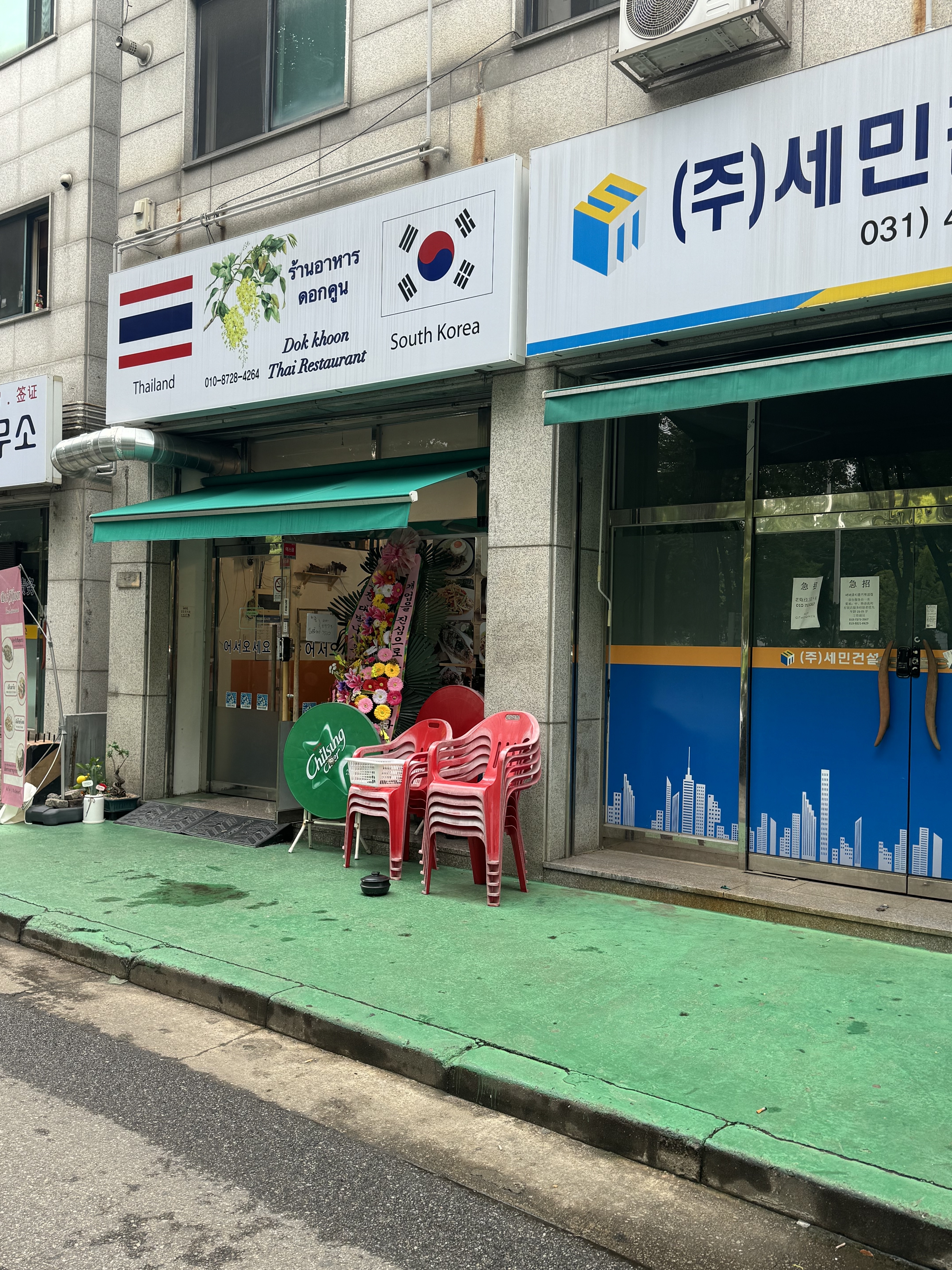 덕쿤태국음식