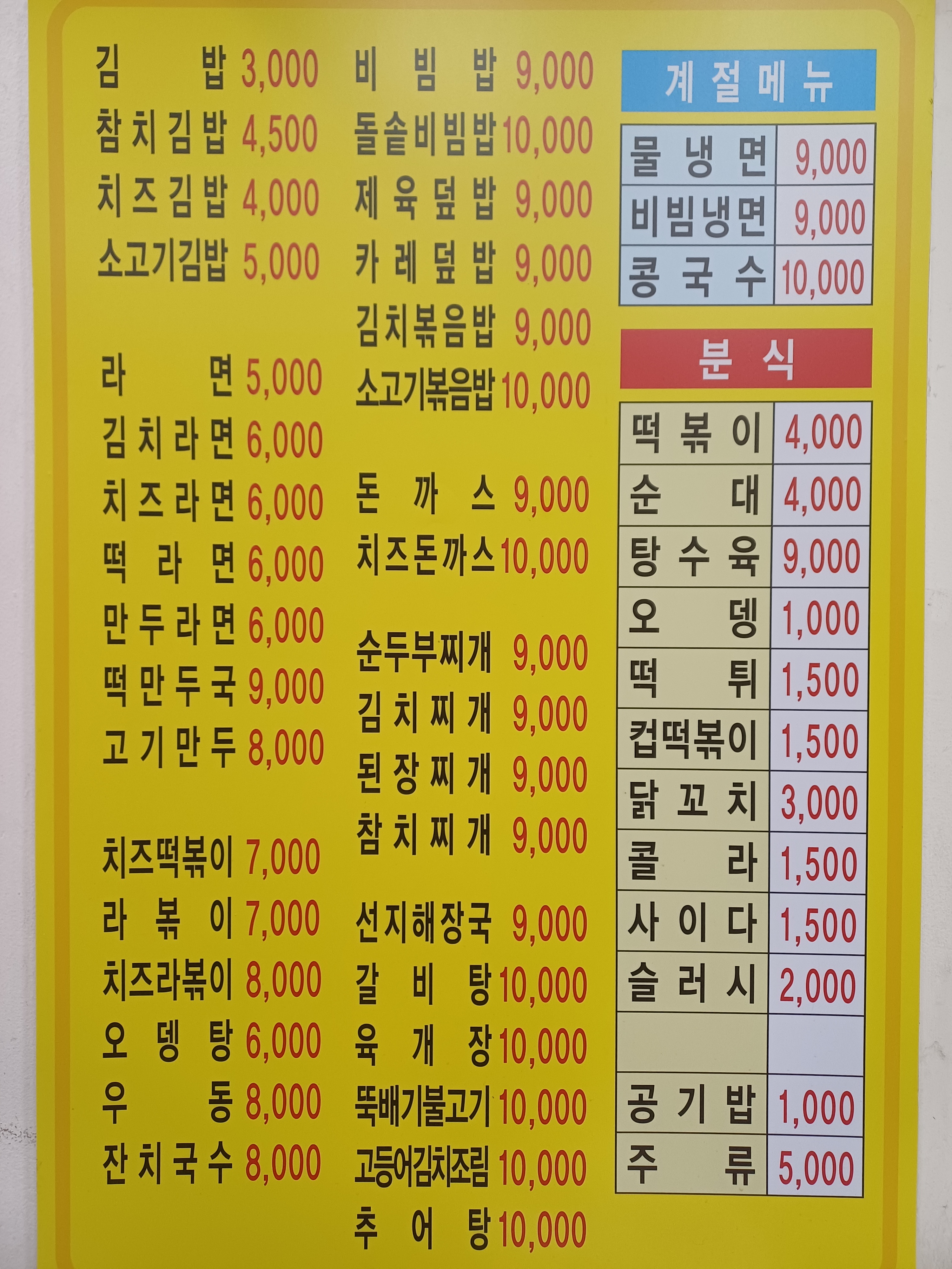 별일이네김밥과스파게티 진관점
