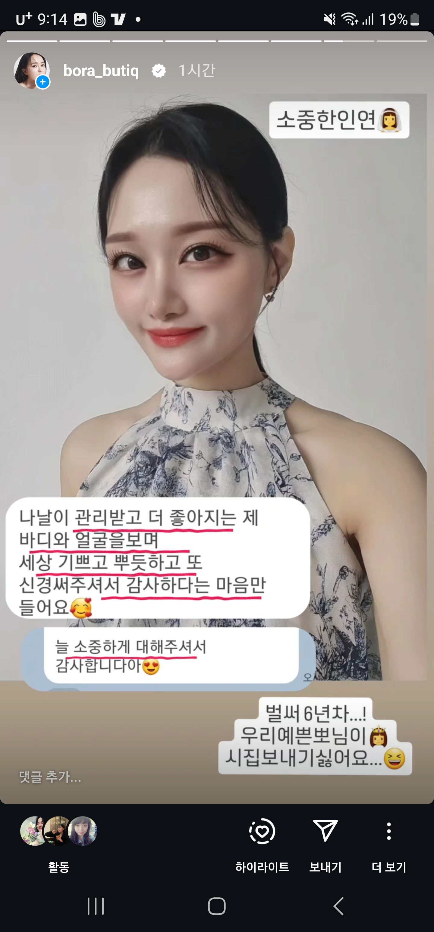 보라뷰띠끄 대표 이미지