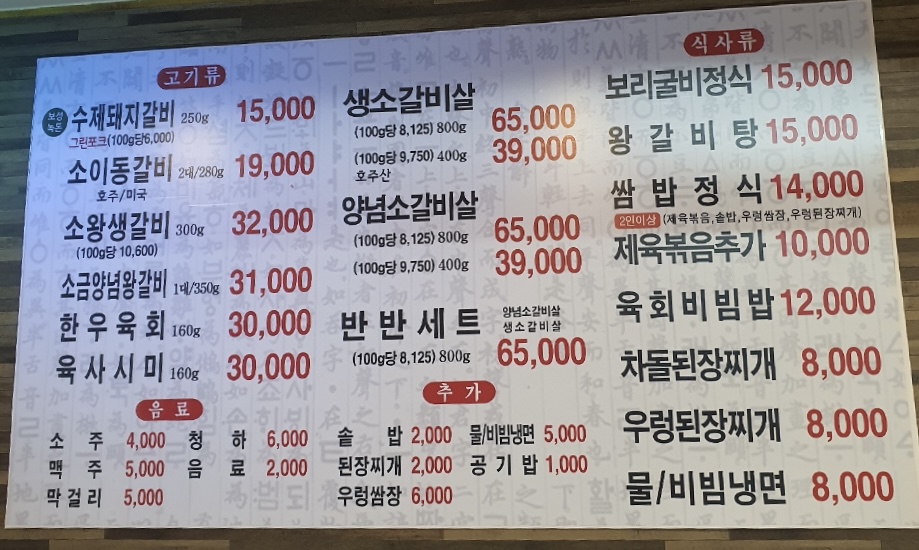 명인숯불갈비