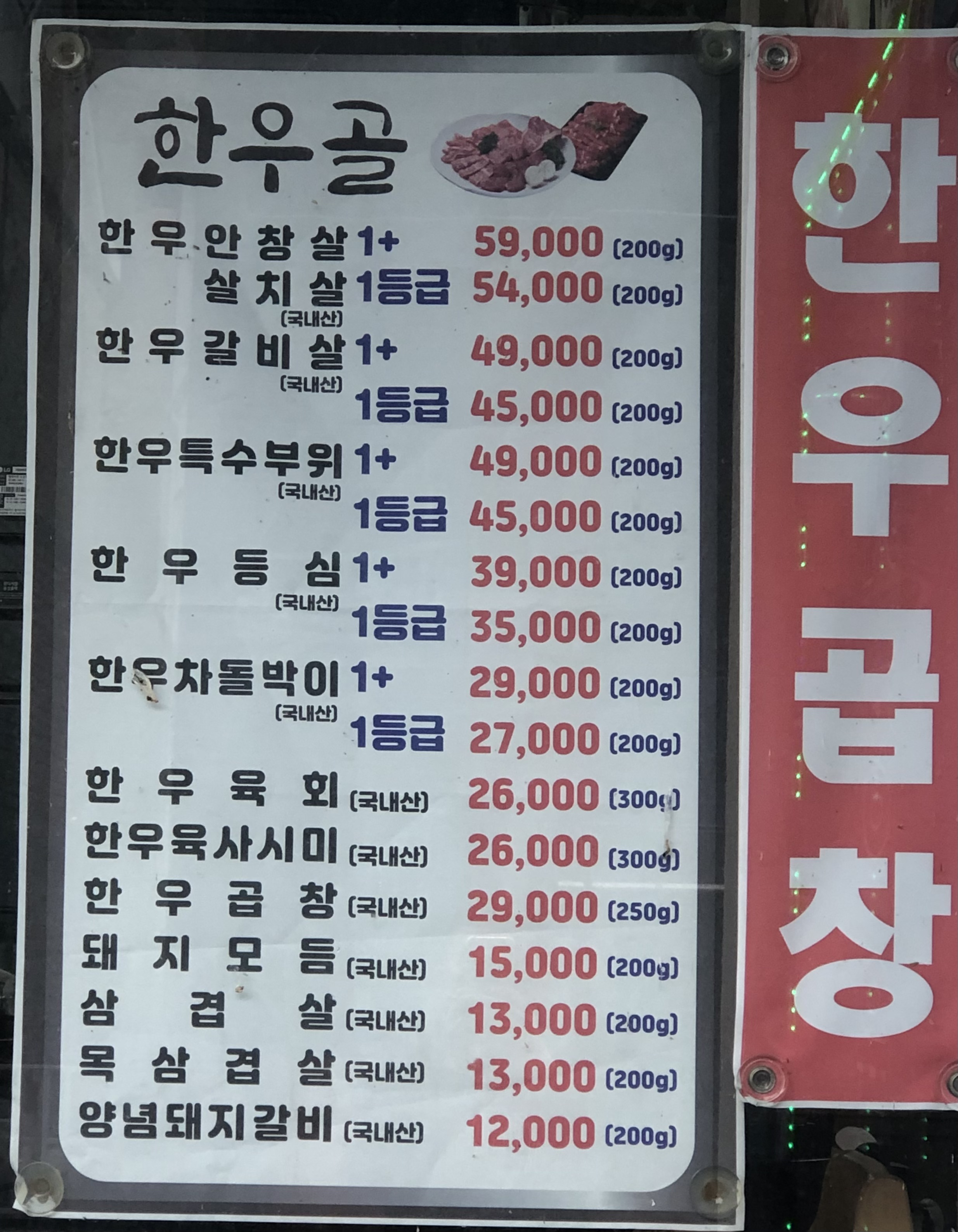 한우골정육식당