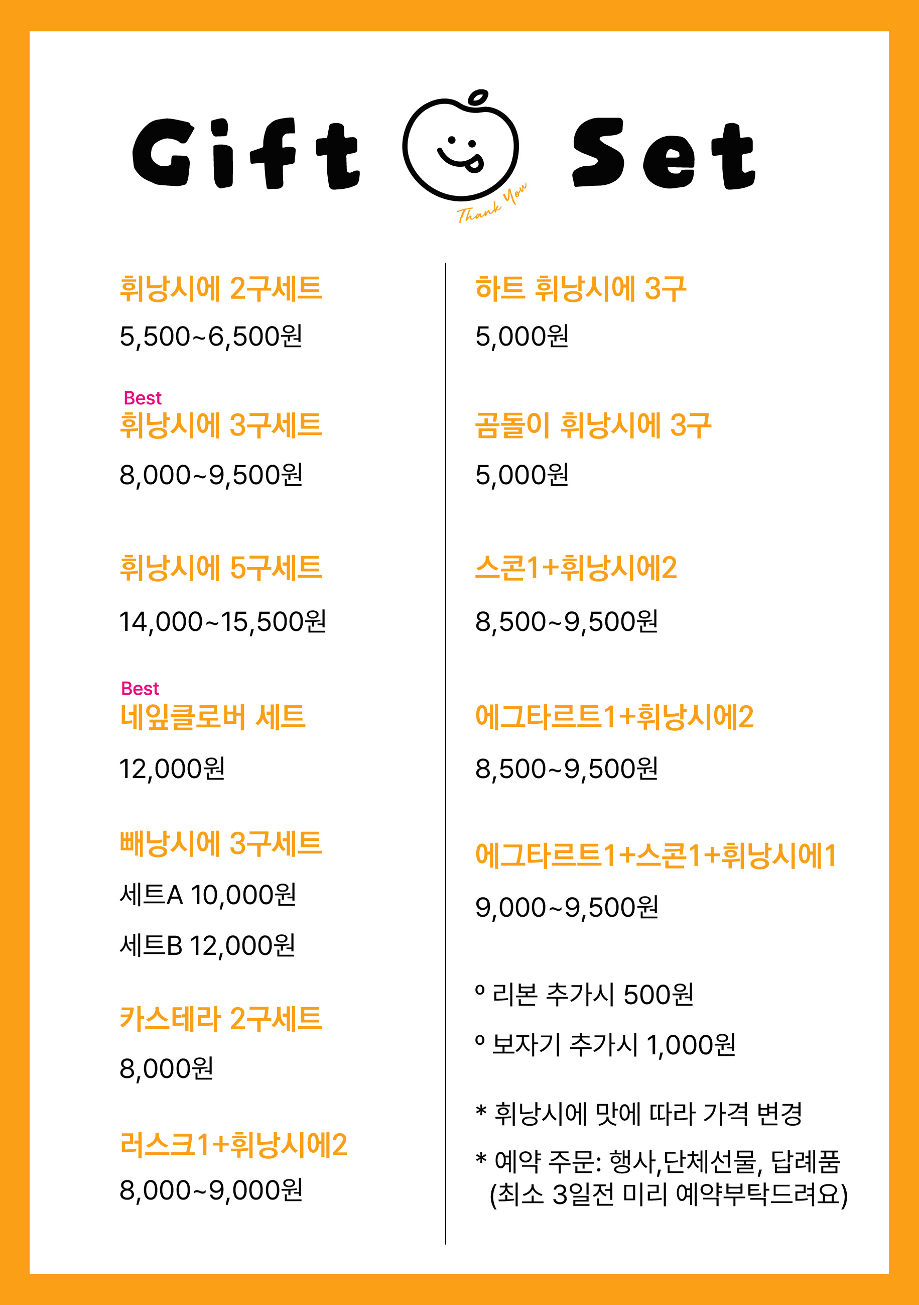 프루베이크