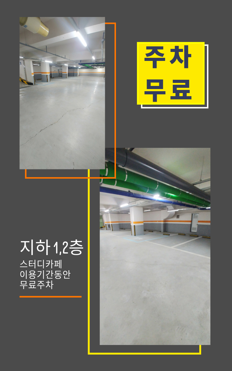 바짝스터디카페 동탄에듀타운센터