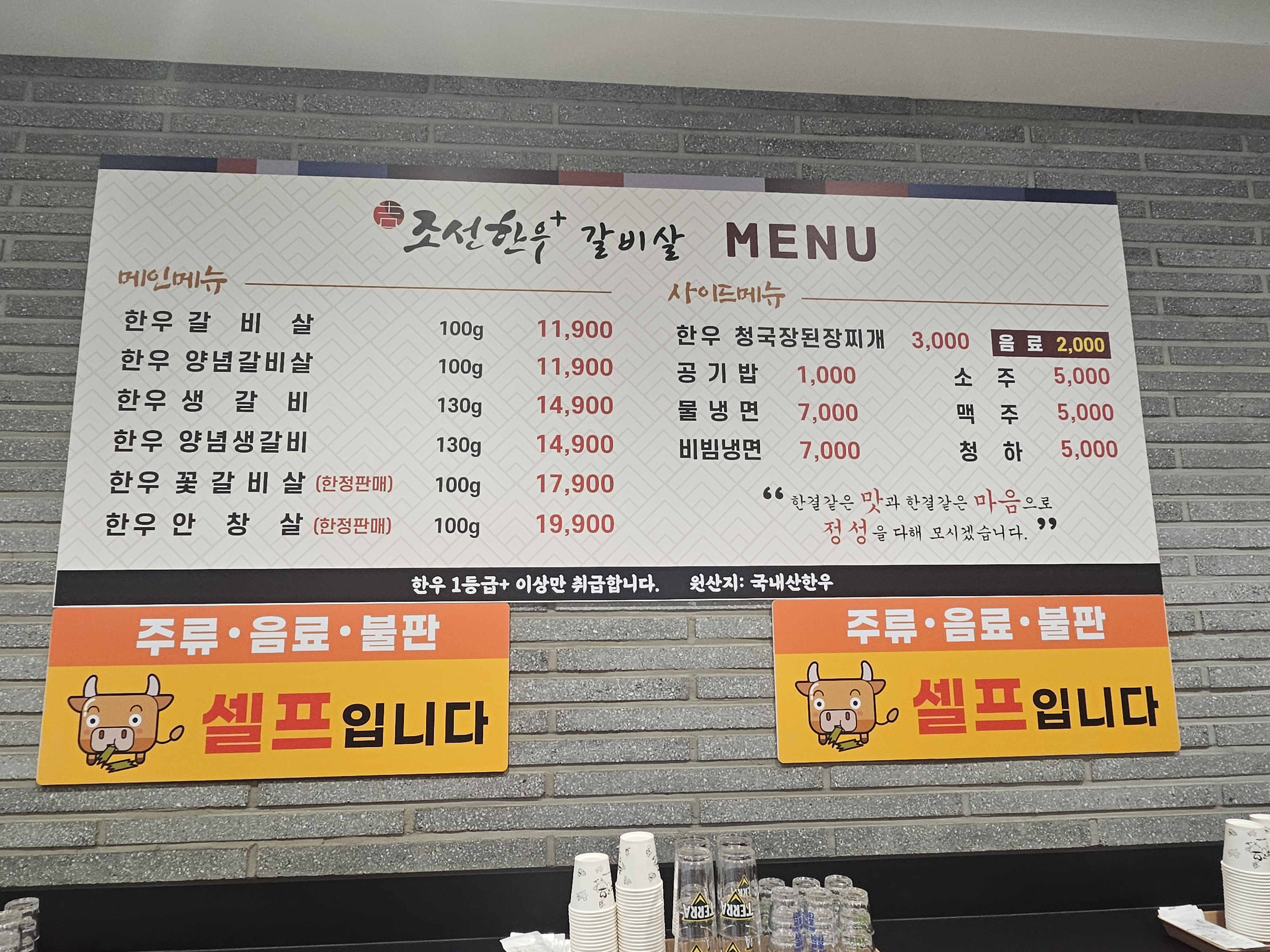 조선한우 장유직영점