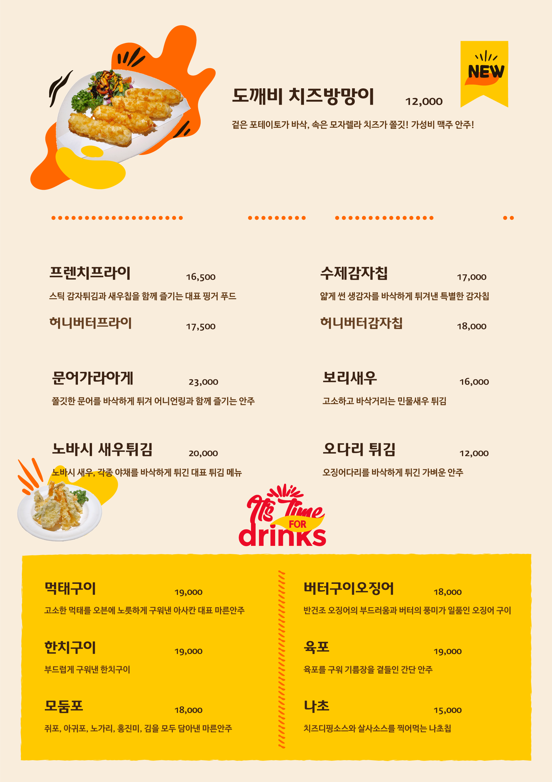 아사칸 정자점