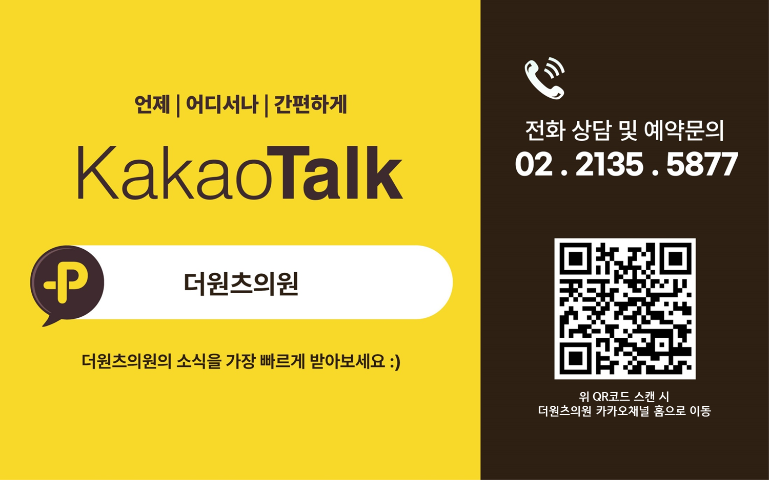 더원츠의원 대표 이미지