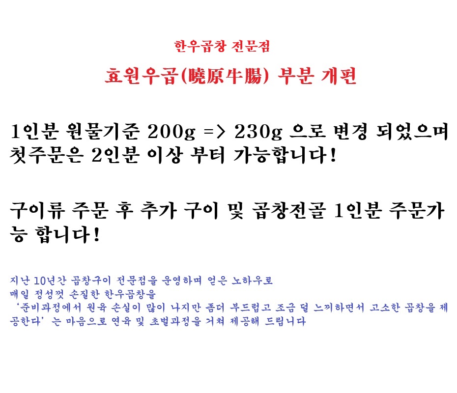 효원우곱