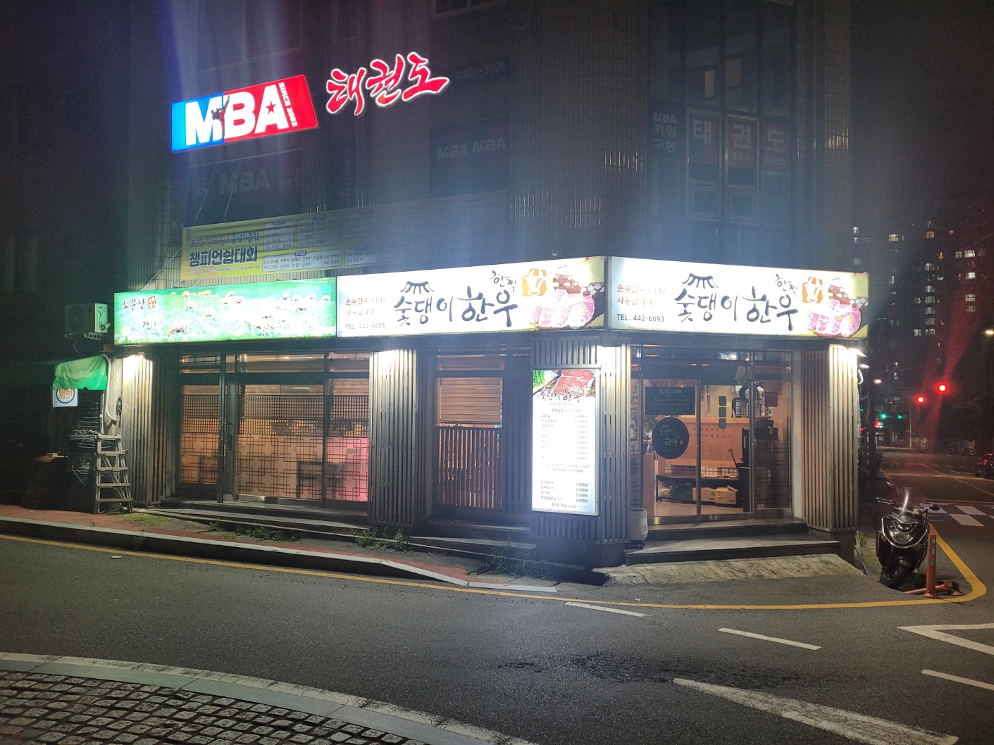 숯댕이 한우