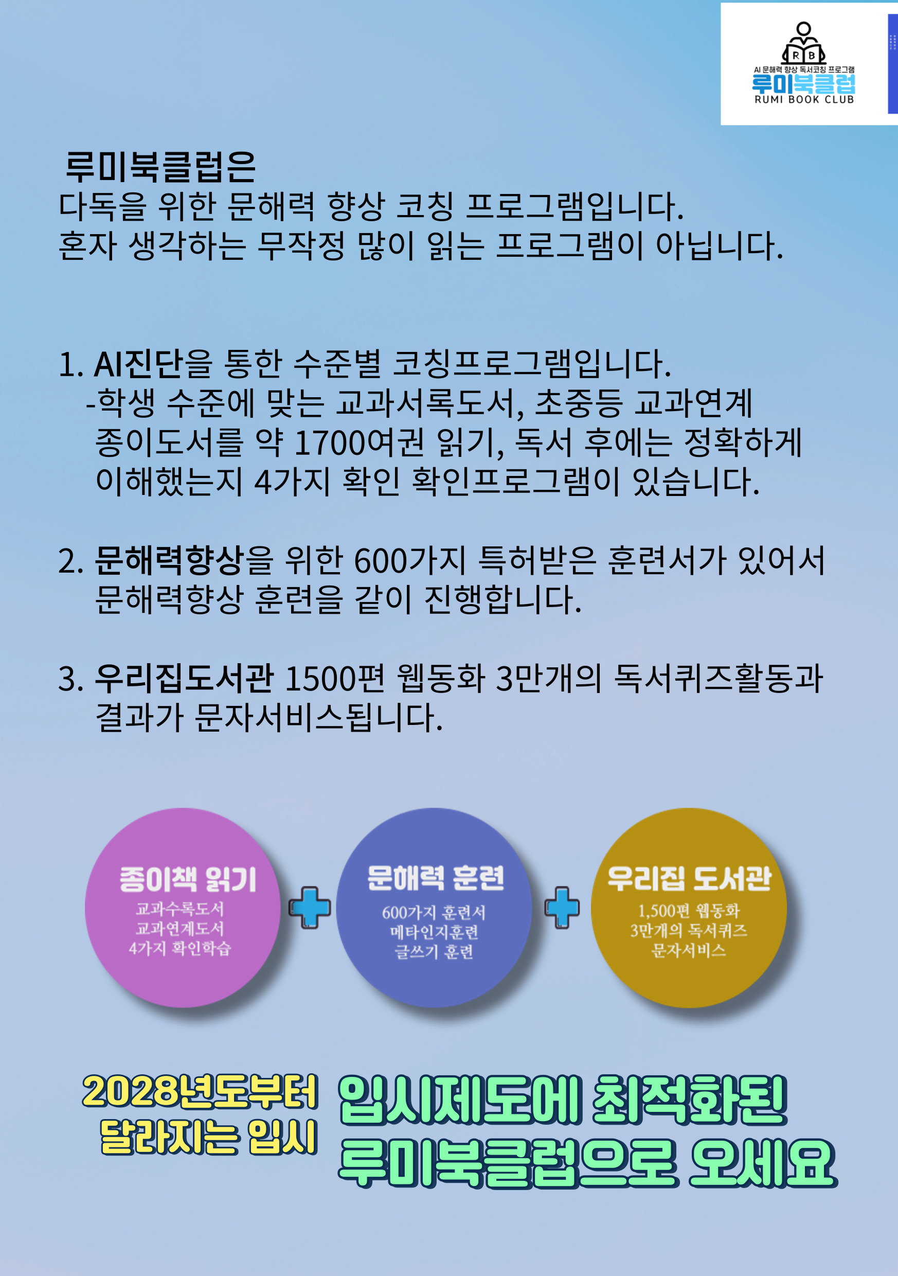 해성프라임학원