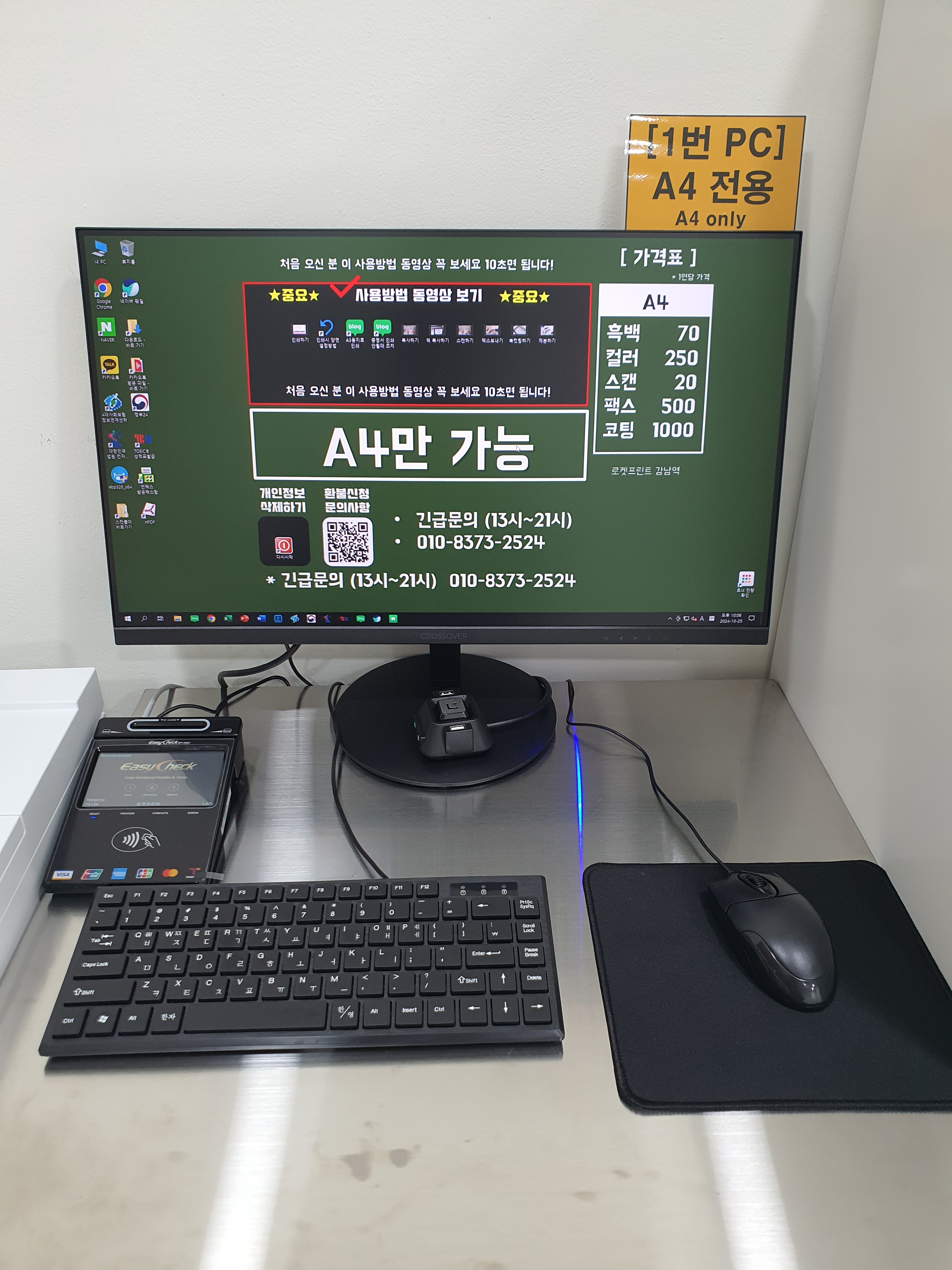 로켓프린트