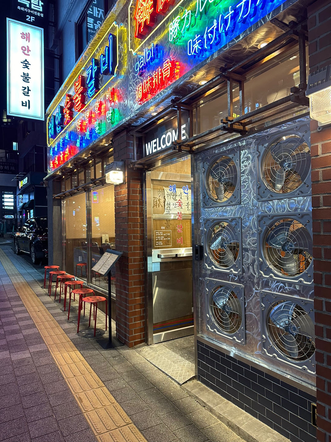 해안숯불갈비