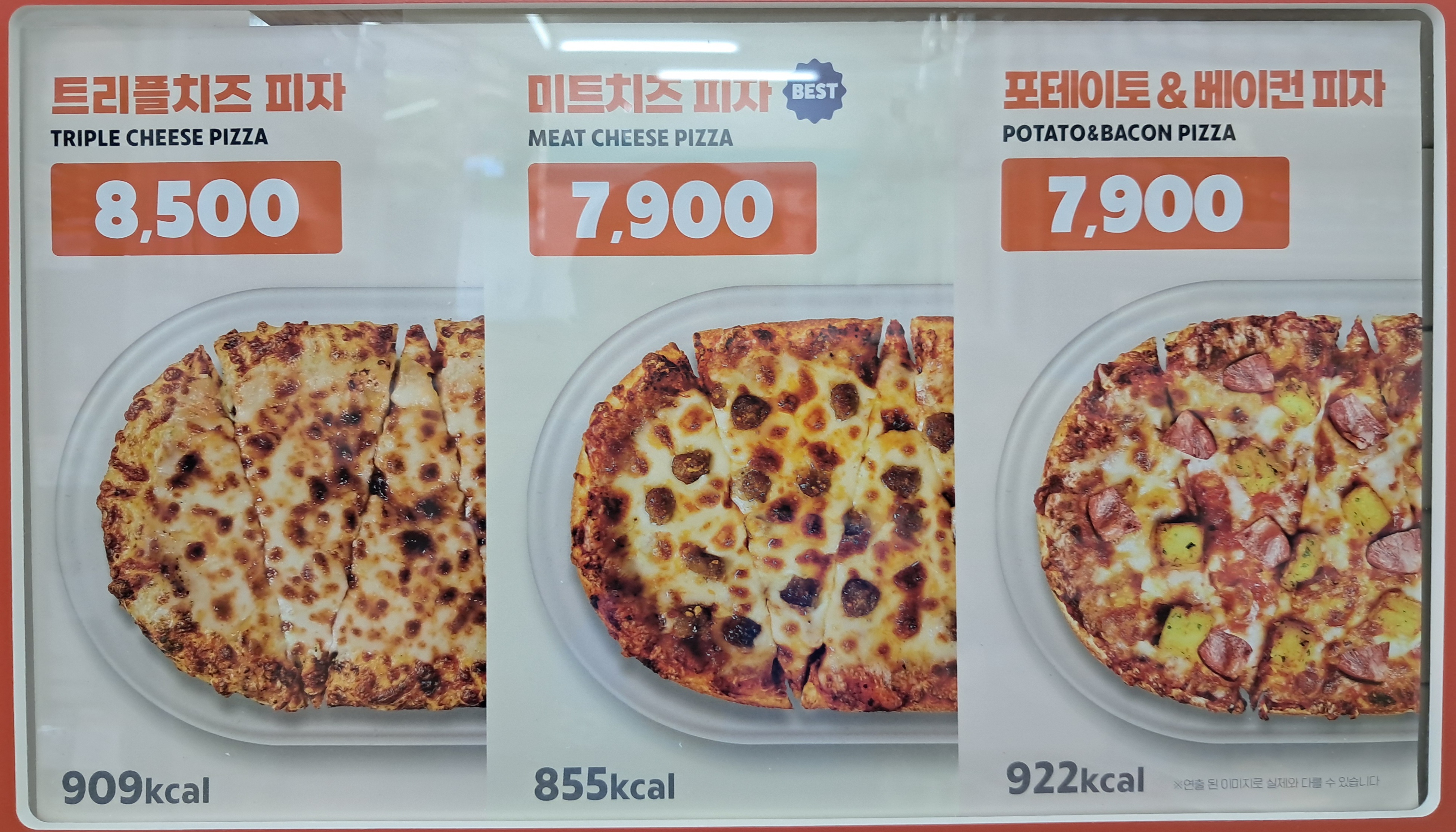 고피자 GS25연향중앙점