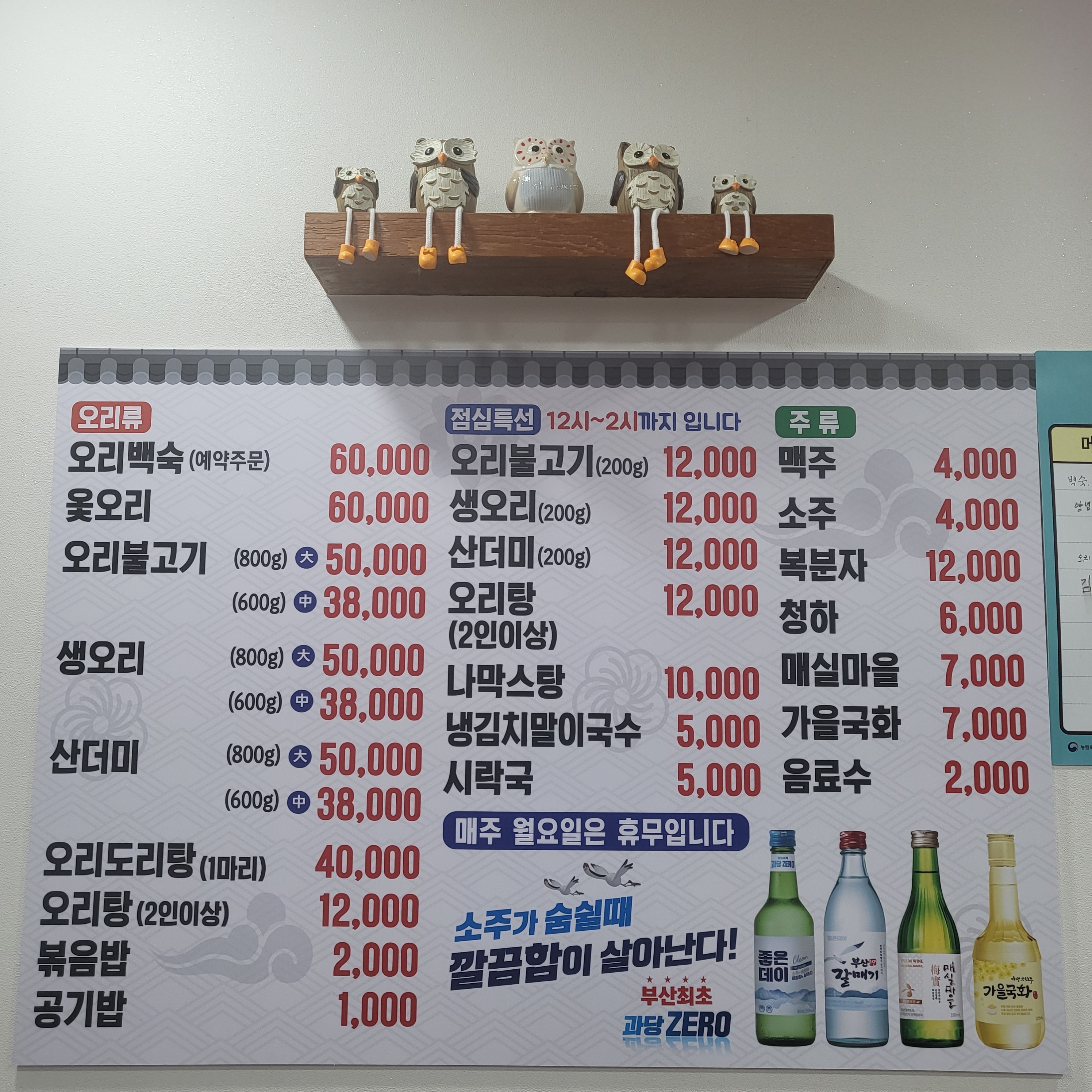 또오리