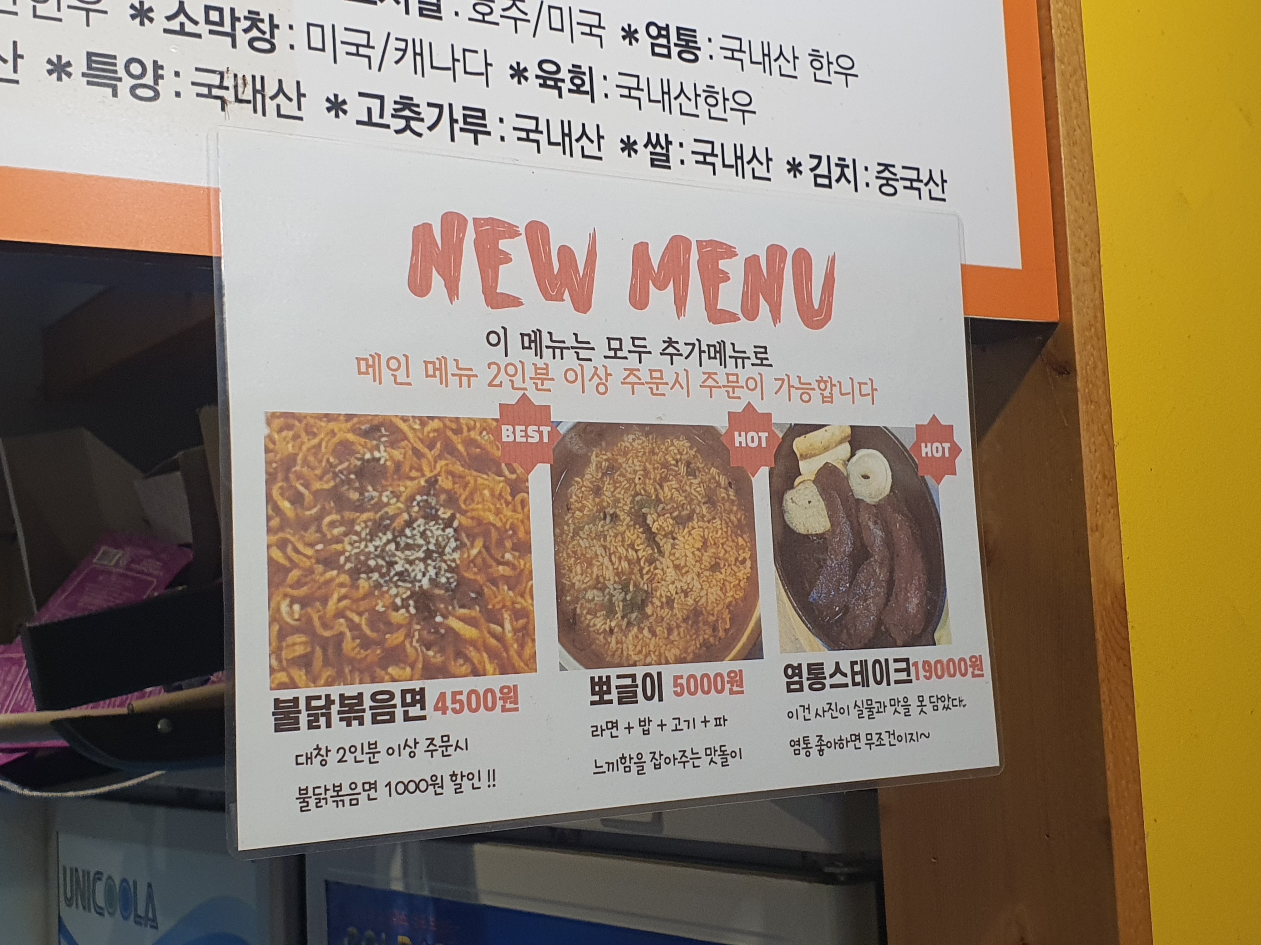 진미한우곱창 진접점