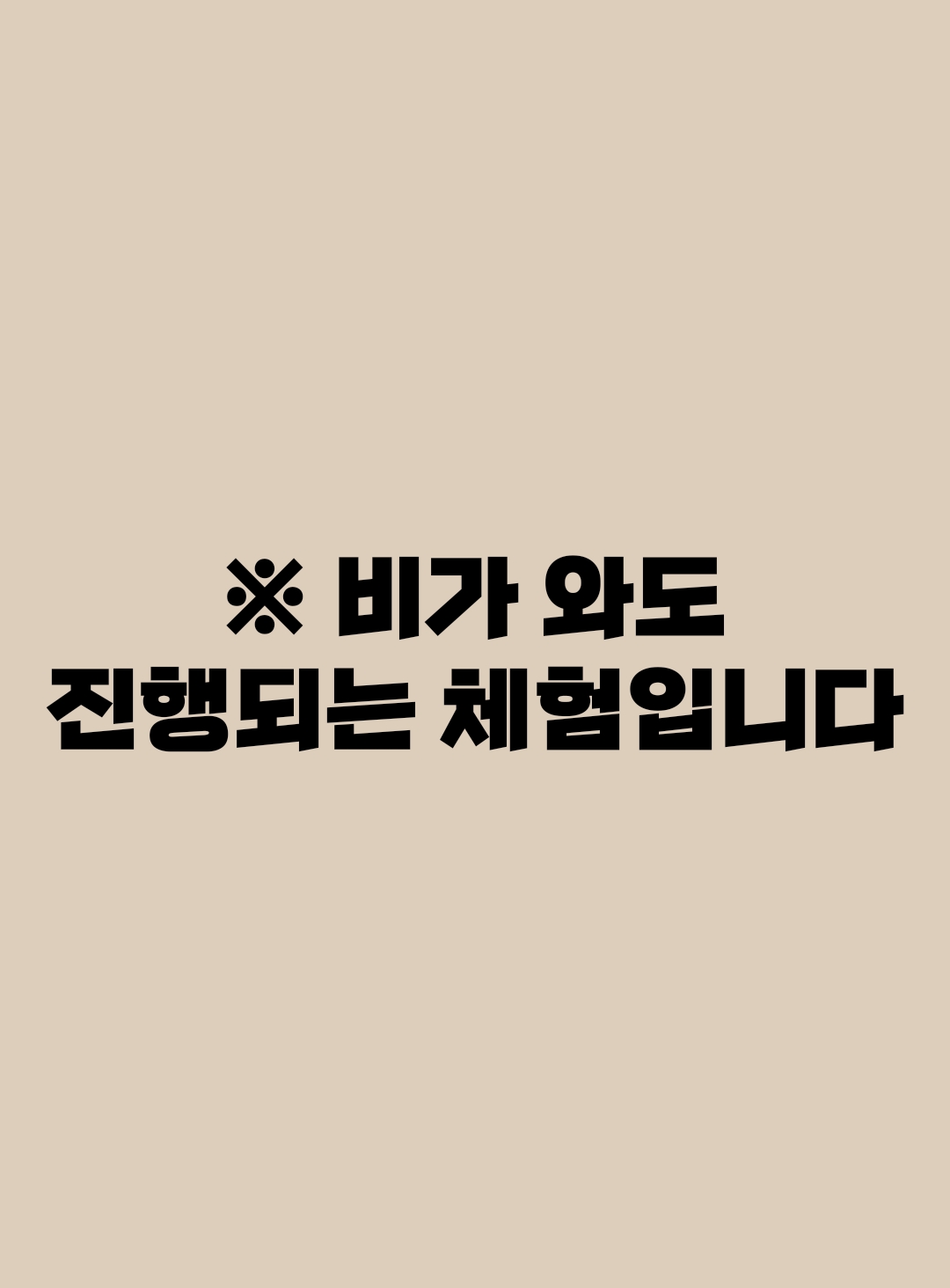 자라니 농촌교육농장
