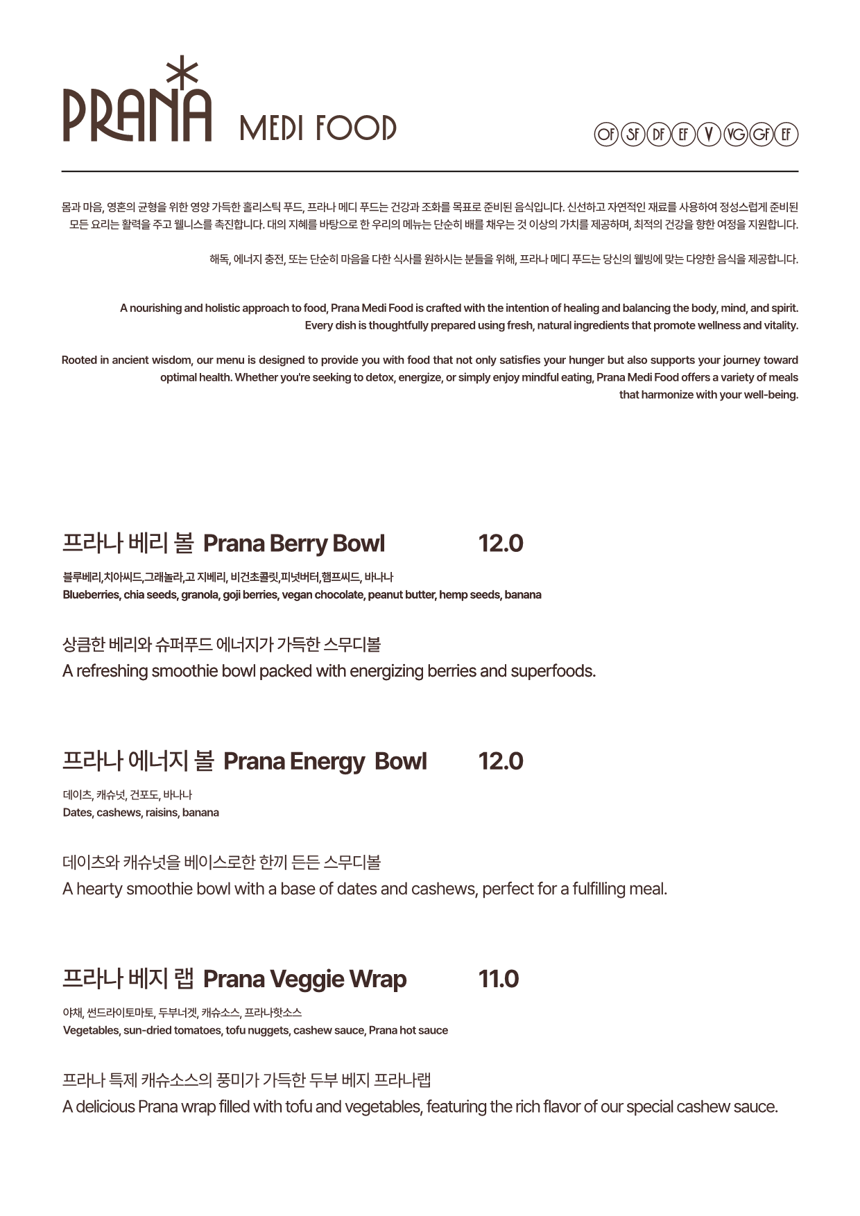 프라나 테이블