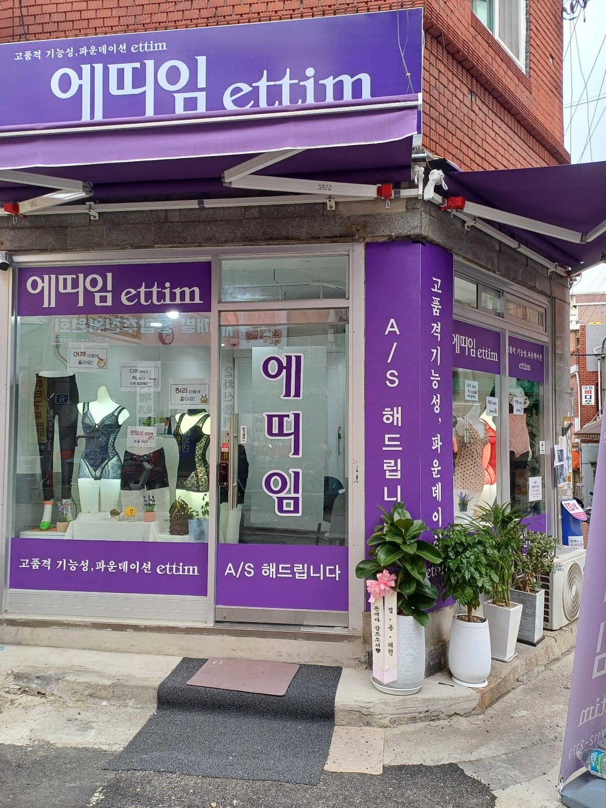 에띠임