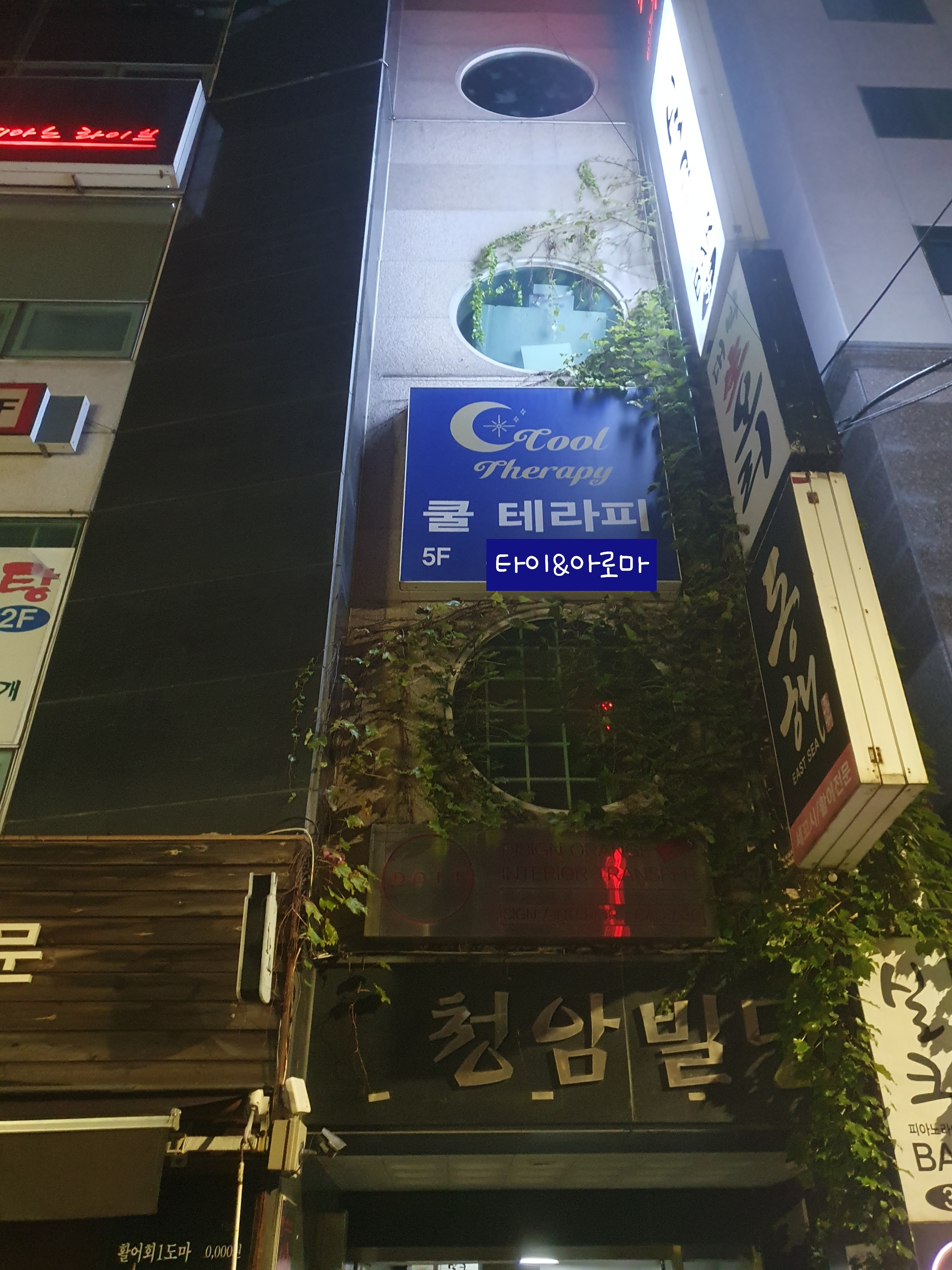 쿨테라피 photo 2